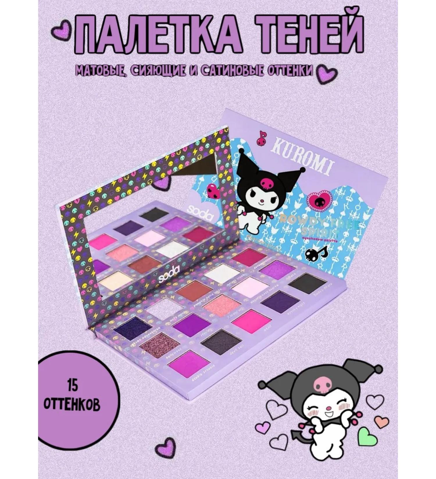 SODA Palette of the shadows of Kuromi - Buy Online on GoSupps.com