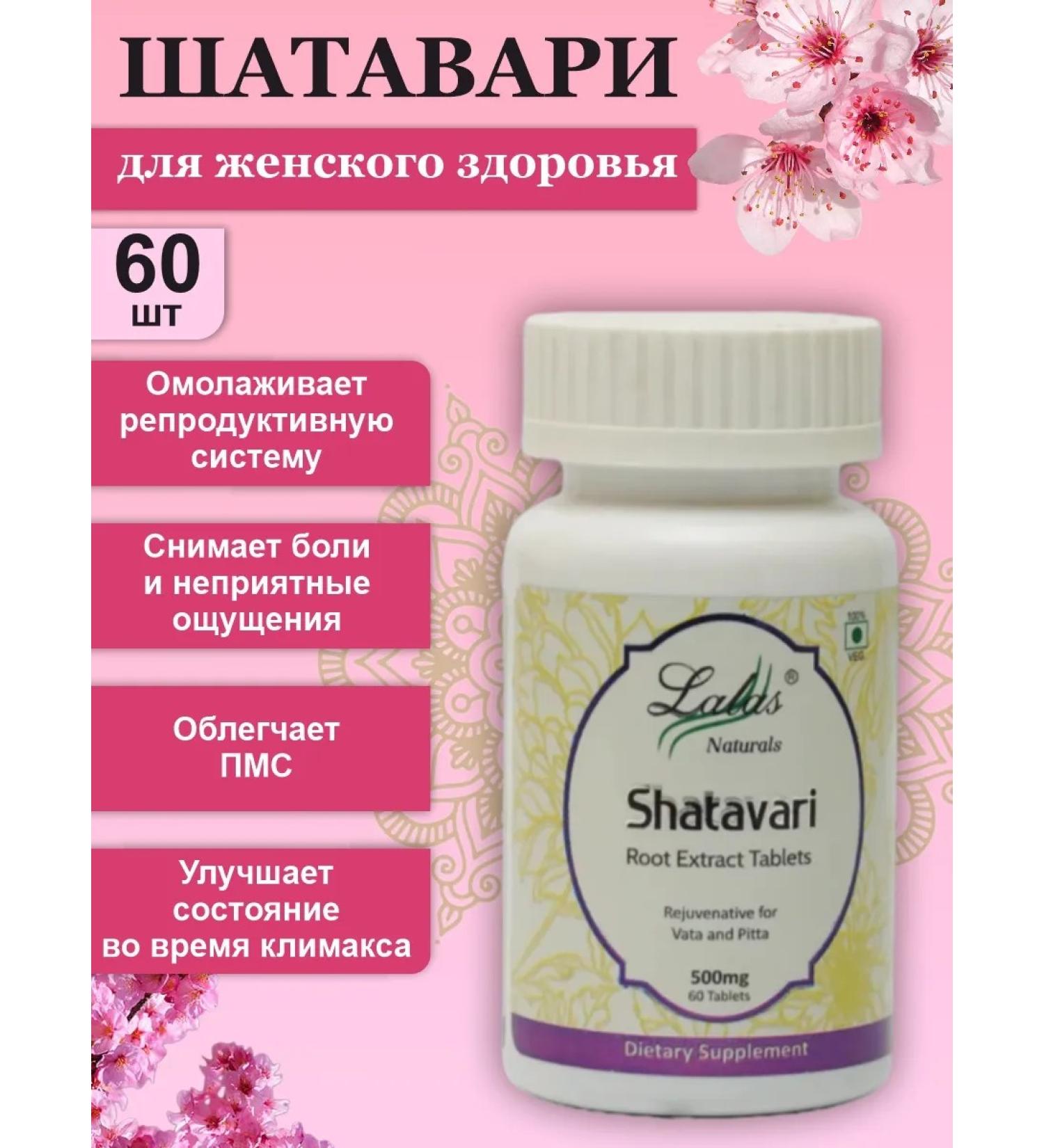 Lalas Shatavari for women's health 60 pcs - Buy Online on GoSupps.com
