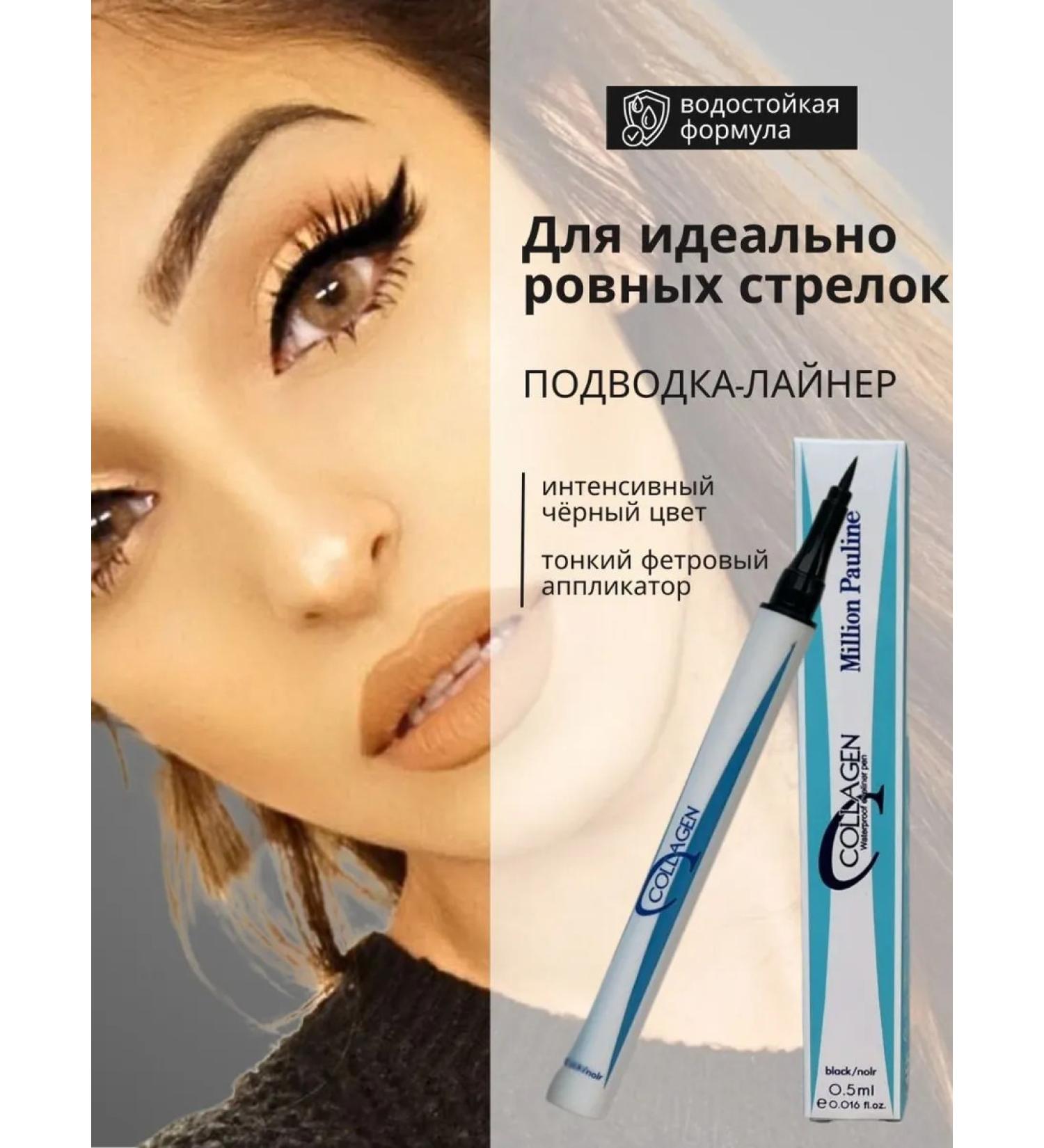 Bambi's look Waterproof liner-liner for eye makeup - Buy Online on GoSupps.com