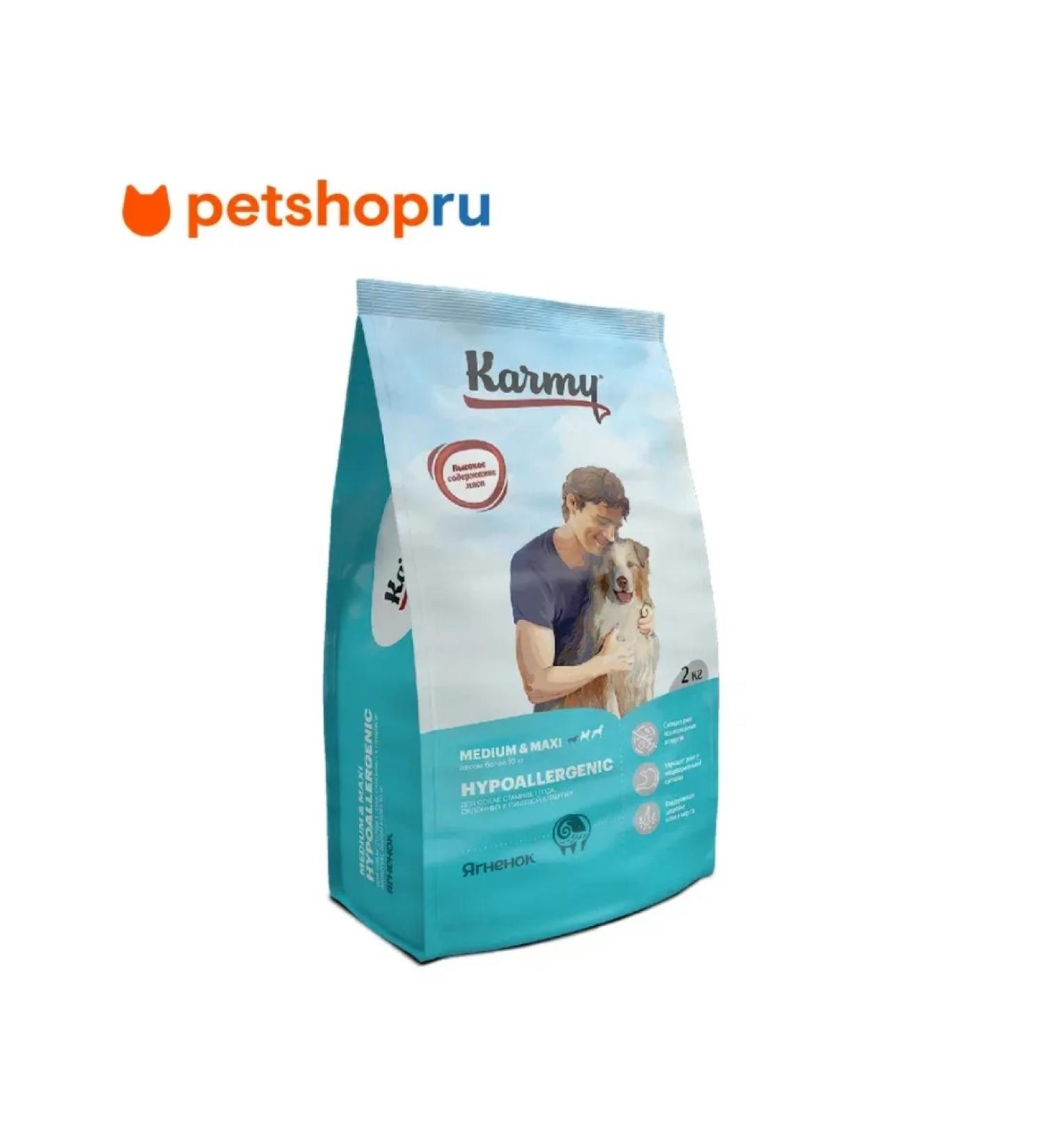 KARMY Dry food for dogs hypoallergenic with lamb 2 kg - Buy Online on GoSupps.com