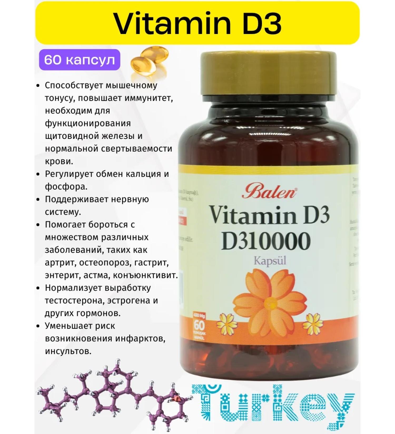 Balen Vitamin D310000. Holekalciferol. T rkiye - Buy Online on GoSupps.com