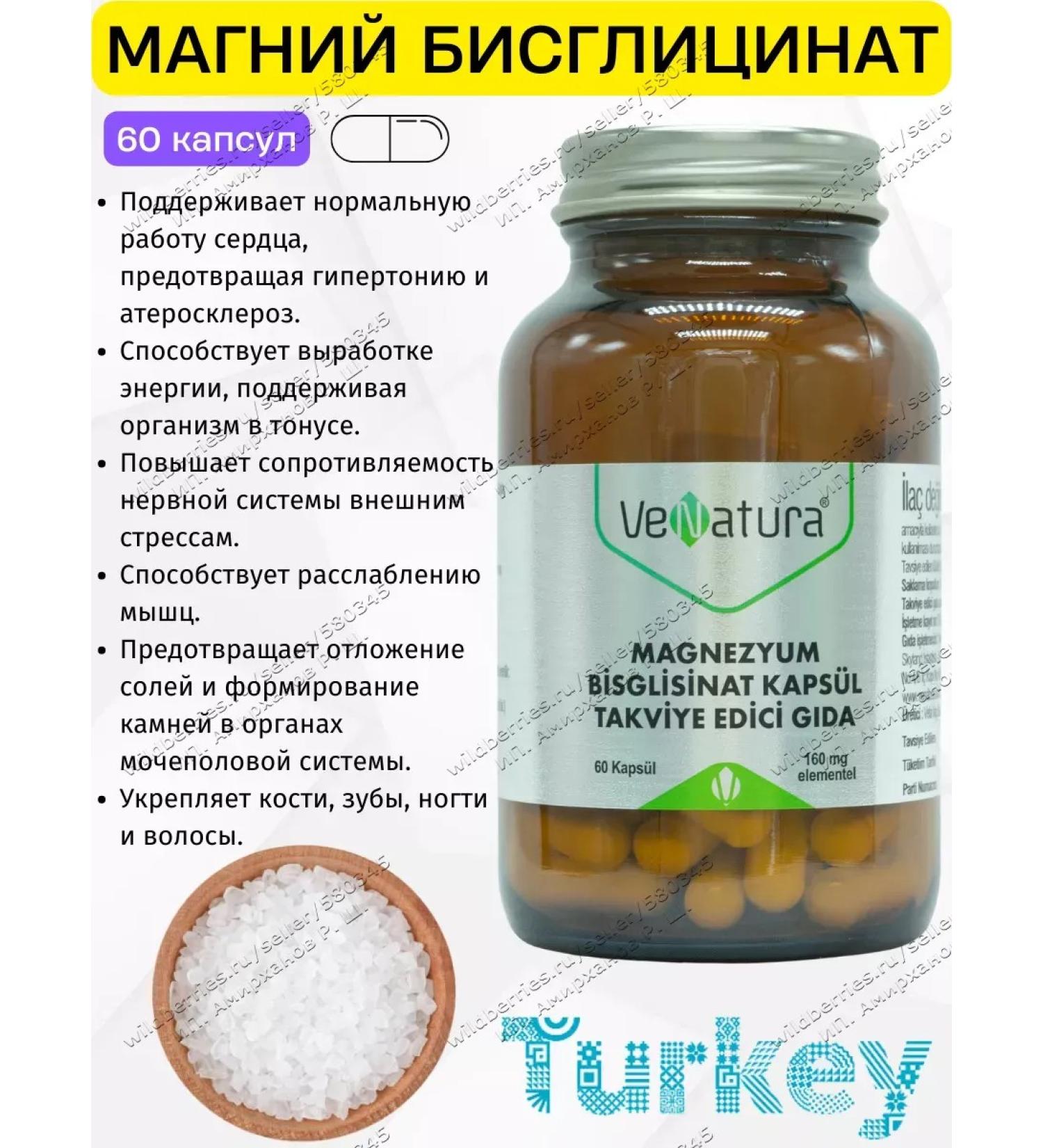 VeNatura Bislycinate magnesium. Magnesium. T rkiye - Buy Online on GoSupps.com