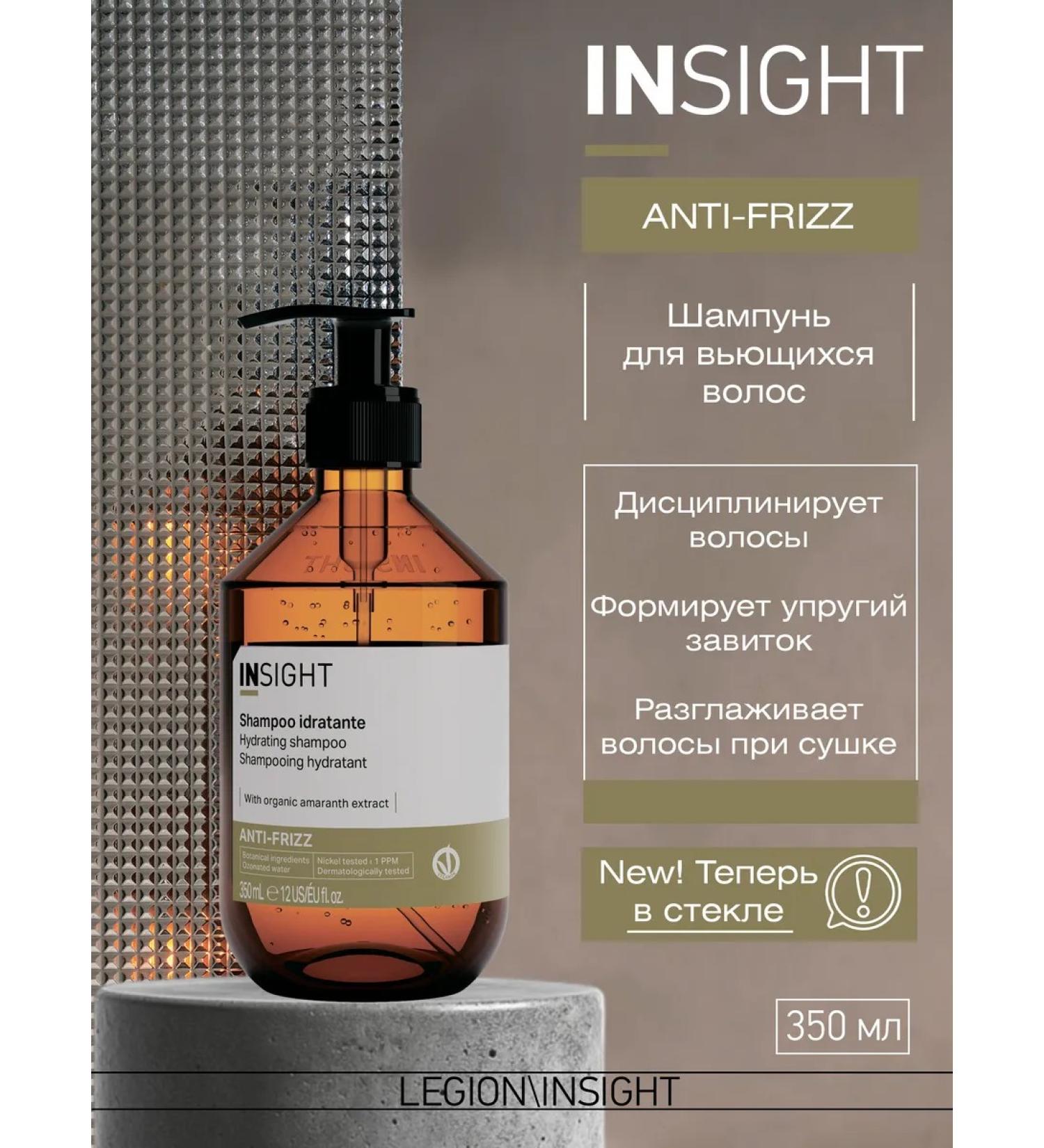 INsight Anti -Frizz - shampoo for naughty hair 350 ml - Buy Online on GoSupps.com