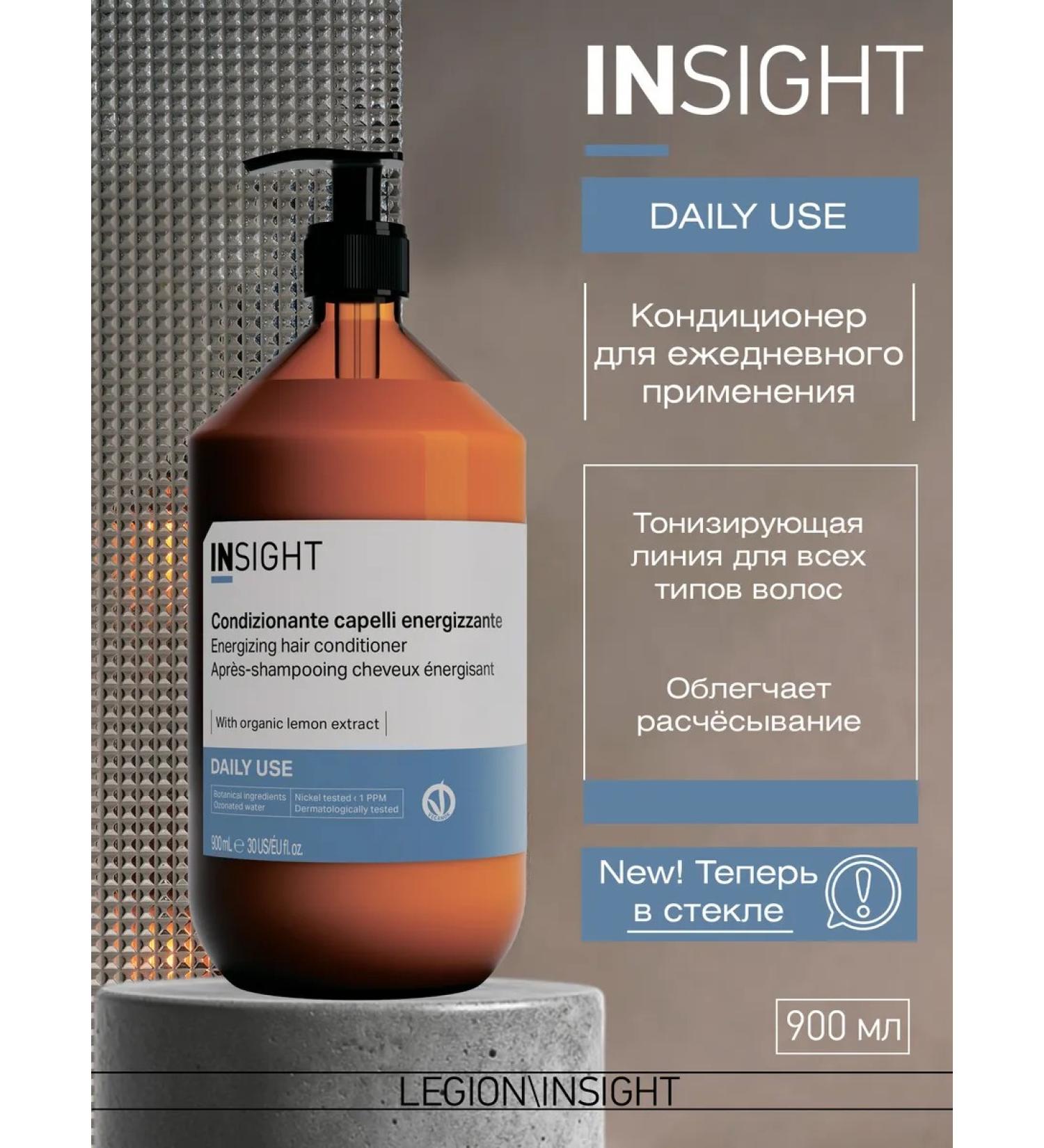 Insight Daily USE - air conditioning for daily use 900 ml - Buy Online on GoSupps.com