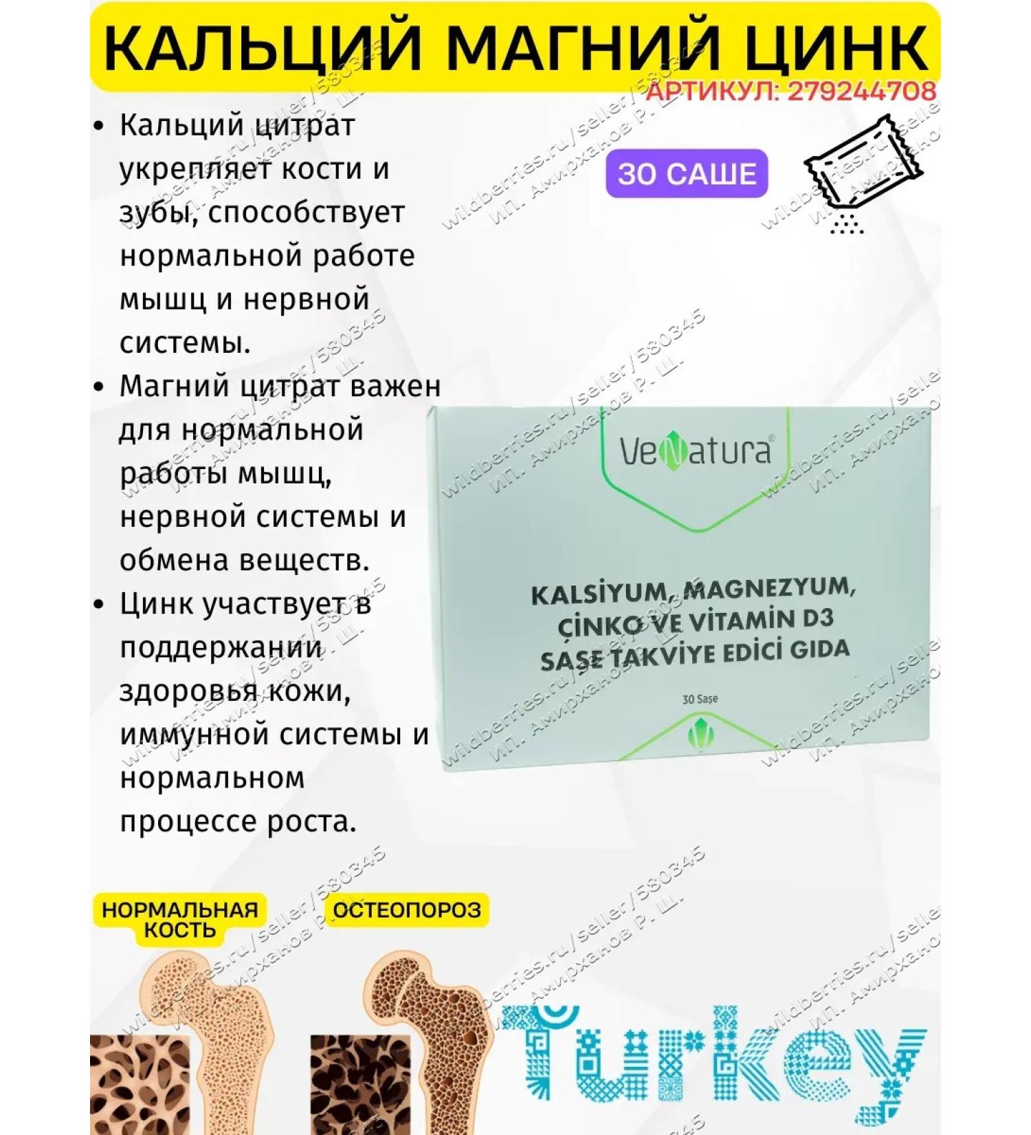 VeNatura Calcium Citrate T rkiye - Buy Online on GoSupps.com