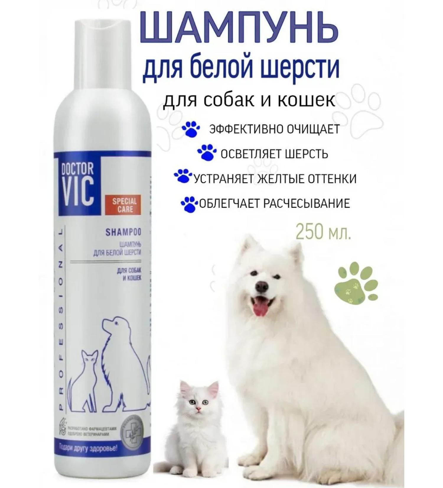 Beautyyou Shampoo for dogs and cats with white wool 250 ml - Buy Online on GoSupps.com