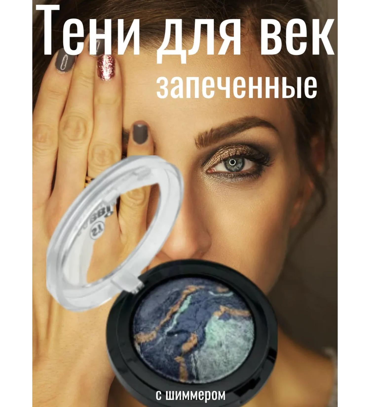 TAIS Baked shadows for the eyelids Professional - Buy Online on GoSupps.com