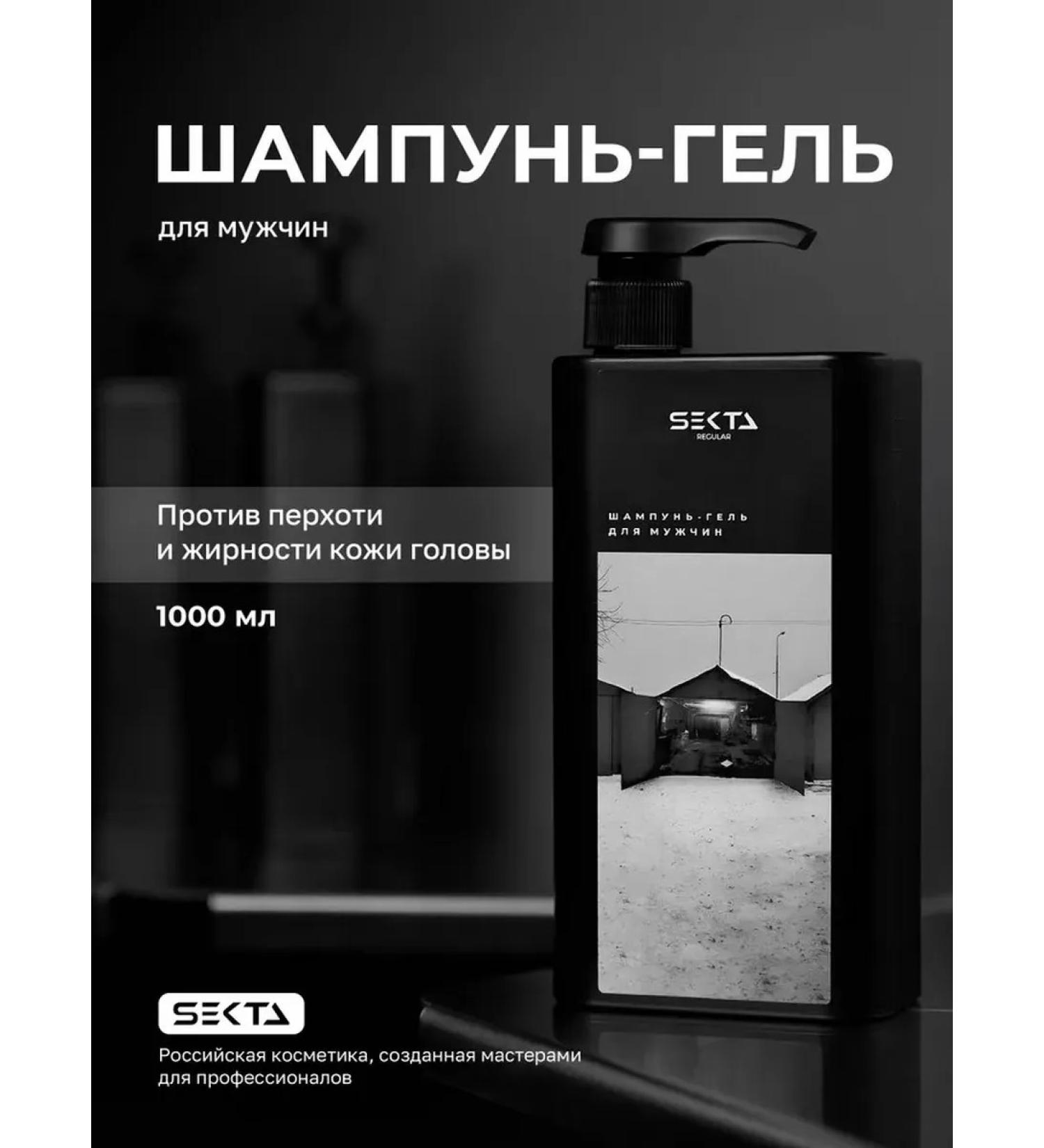 Hair Sect Male shampoo-gel hair 1000 ml - Buy Online on GoSupps.com