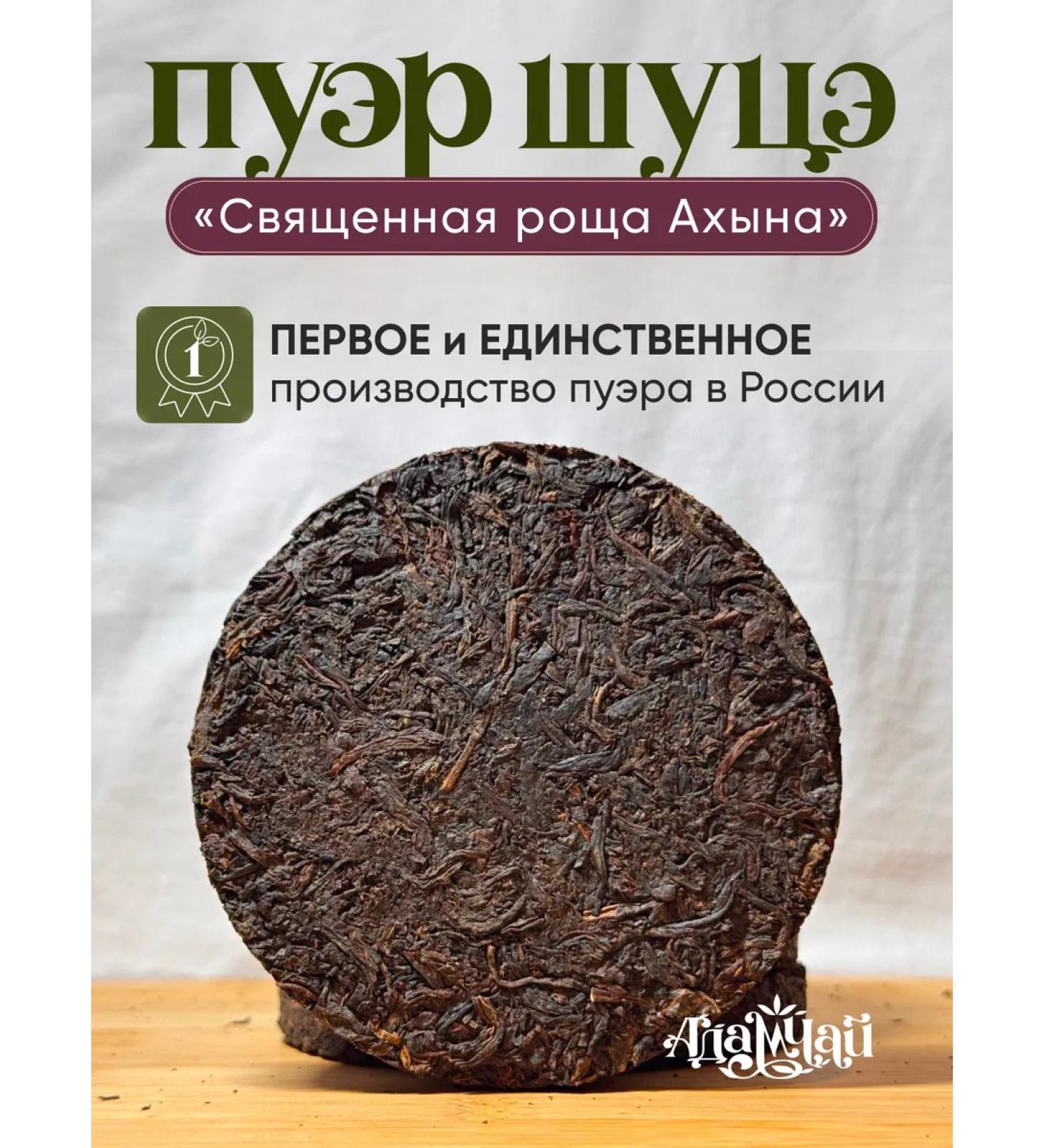 Adam tea Tea shu puer farmer pressed - Buy Online on GoSupps.com