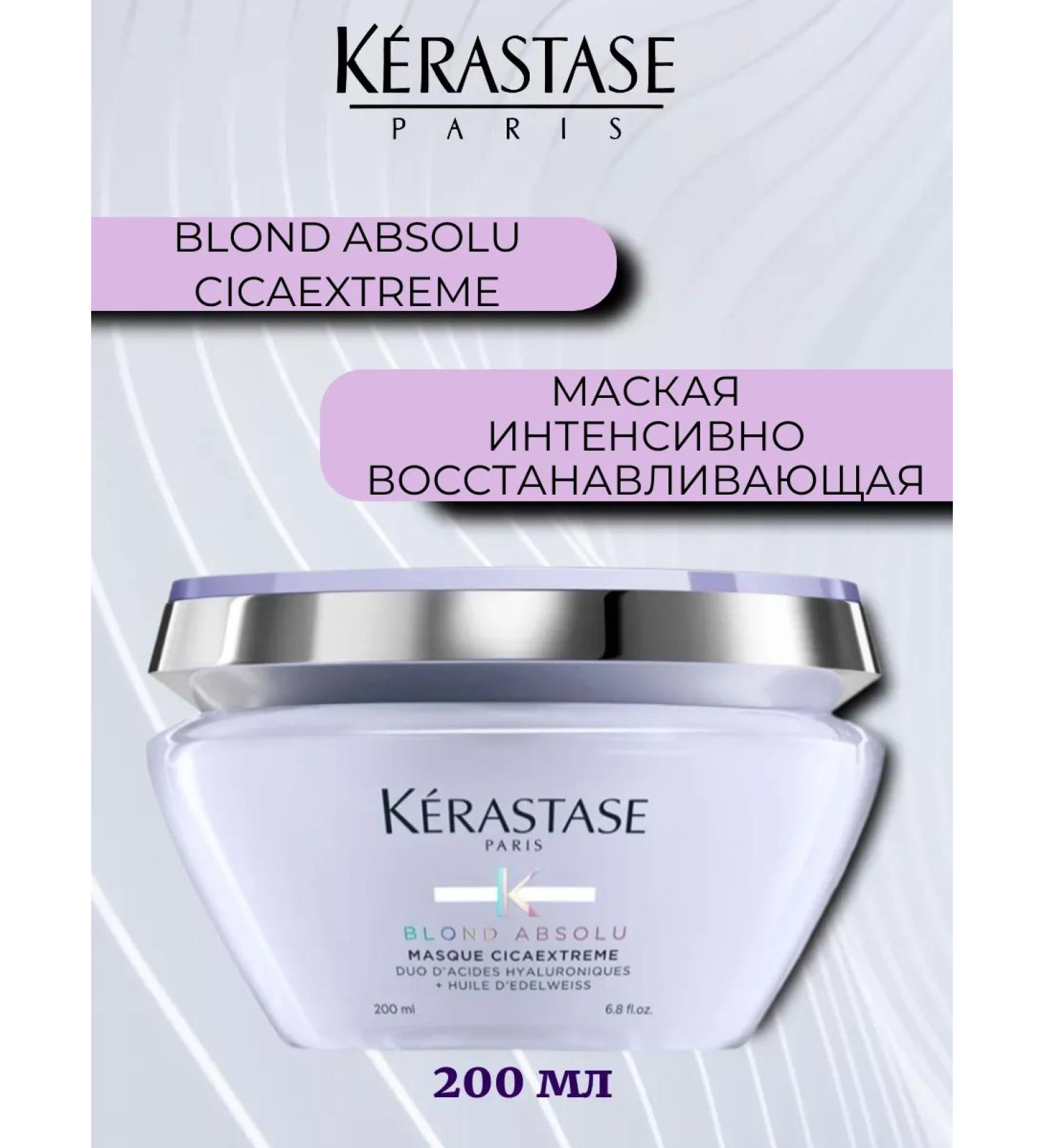 Kerastase Krasastas Blond Absolu Cicaextreme Mask 200ml - Buy Online on GoSupps.com