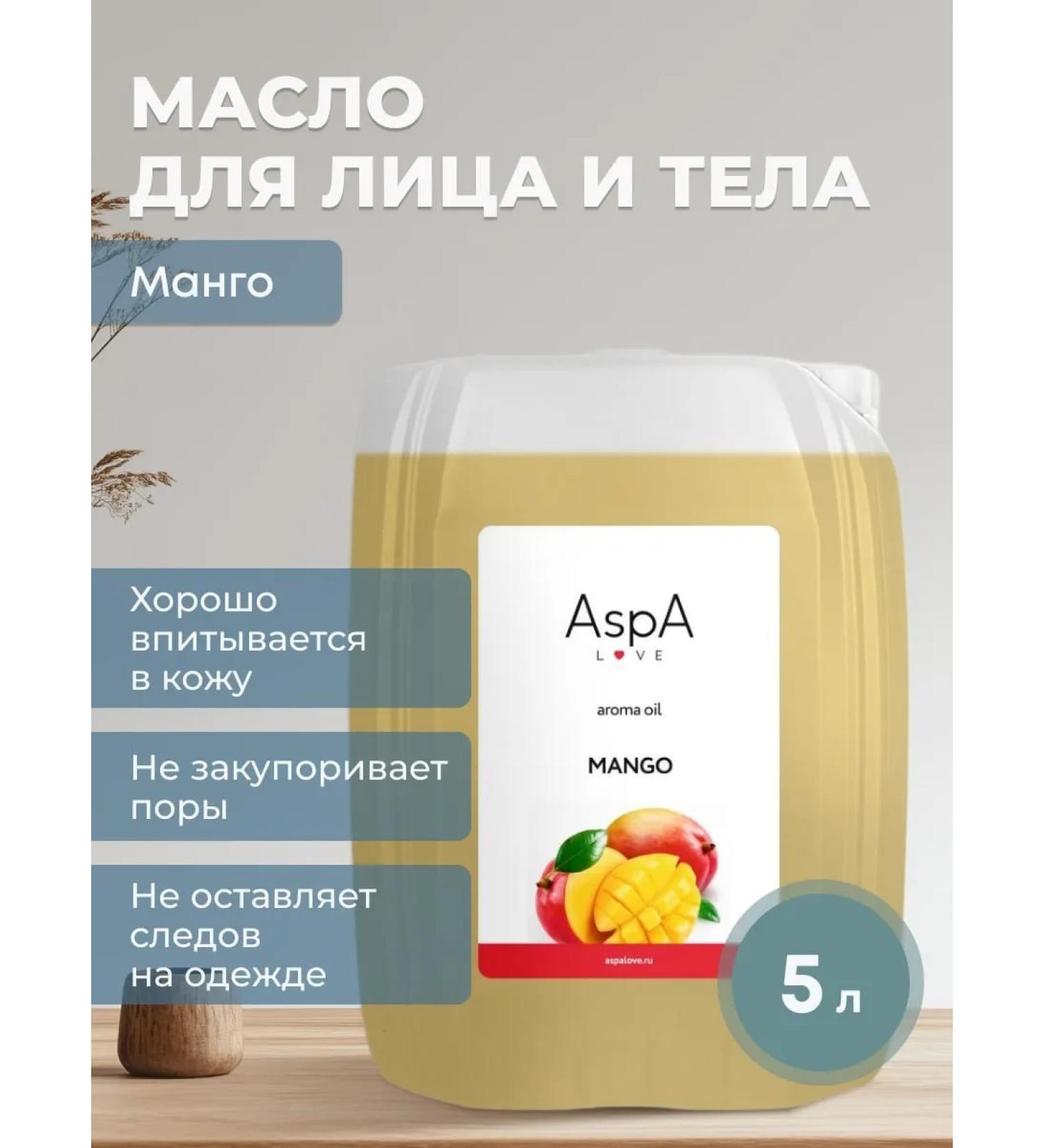 AspA Love Massage oil mango 5 l - Buy Online on GoSupps.com