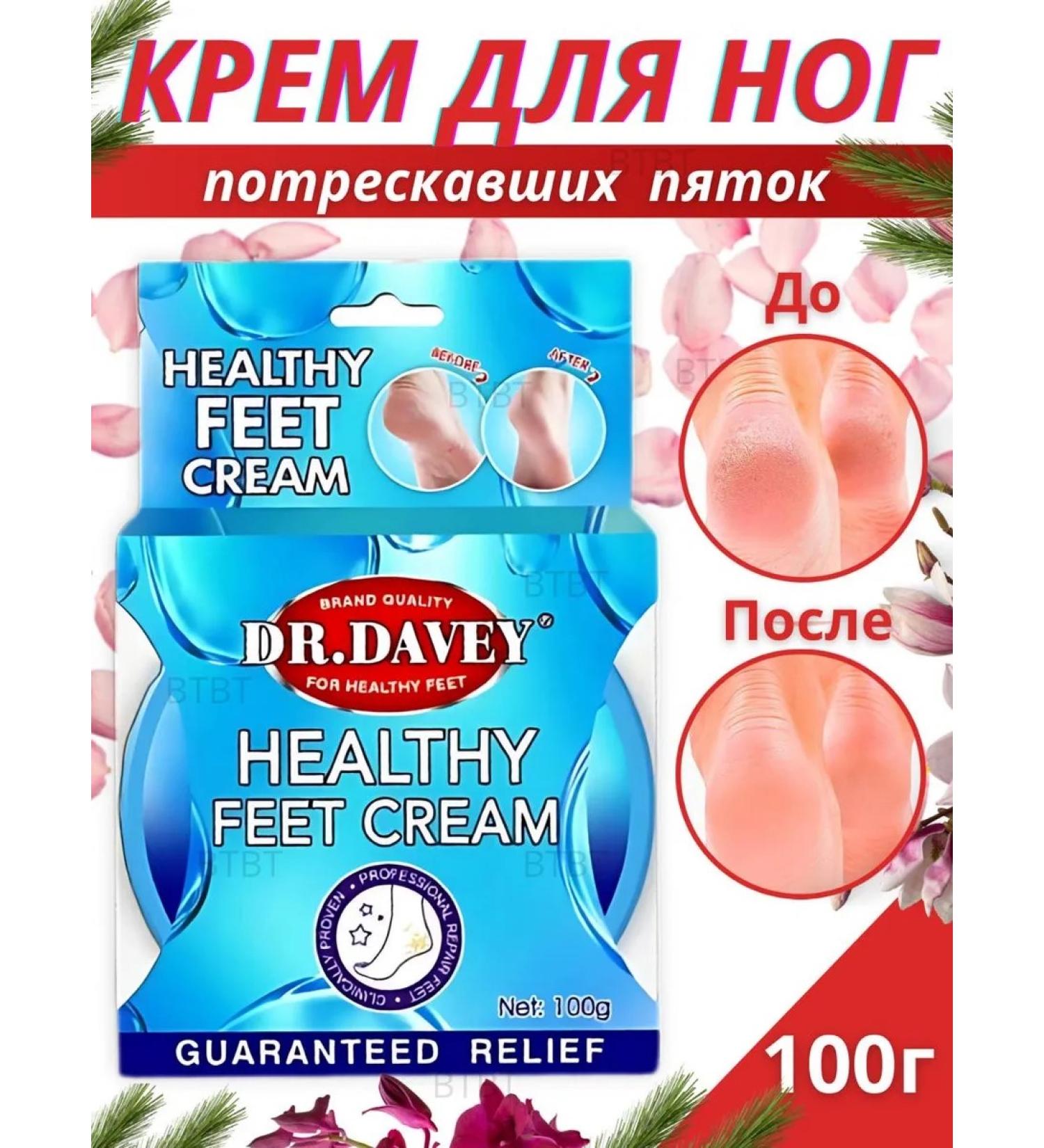 BTBT Foot cream heels moisturizing nutritional - Buy Online on GoSupps.com