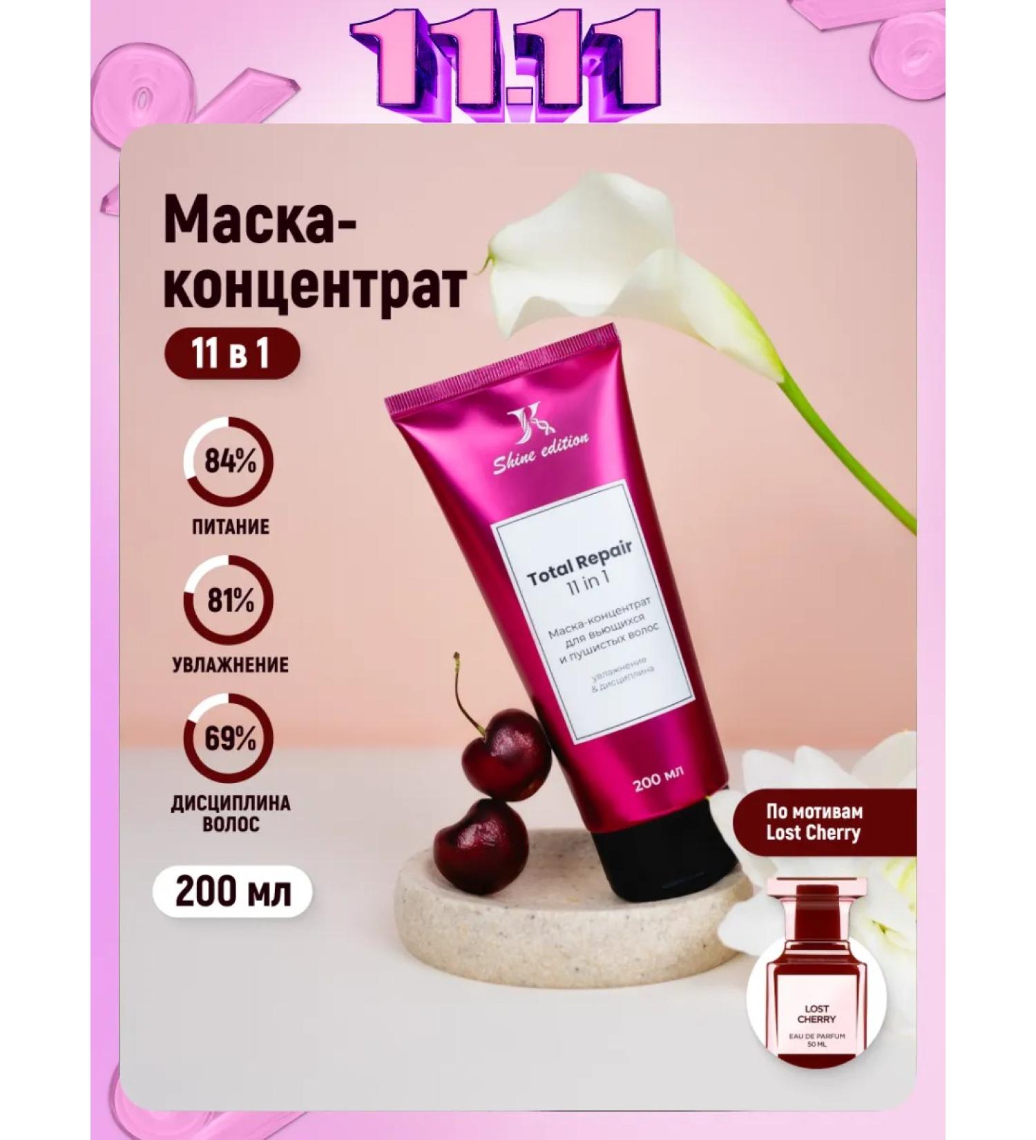 JKeratin Total Repair Mask for curly and curly hair - Buy Online on GoSupps.com