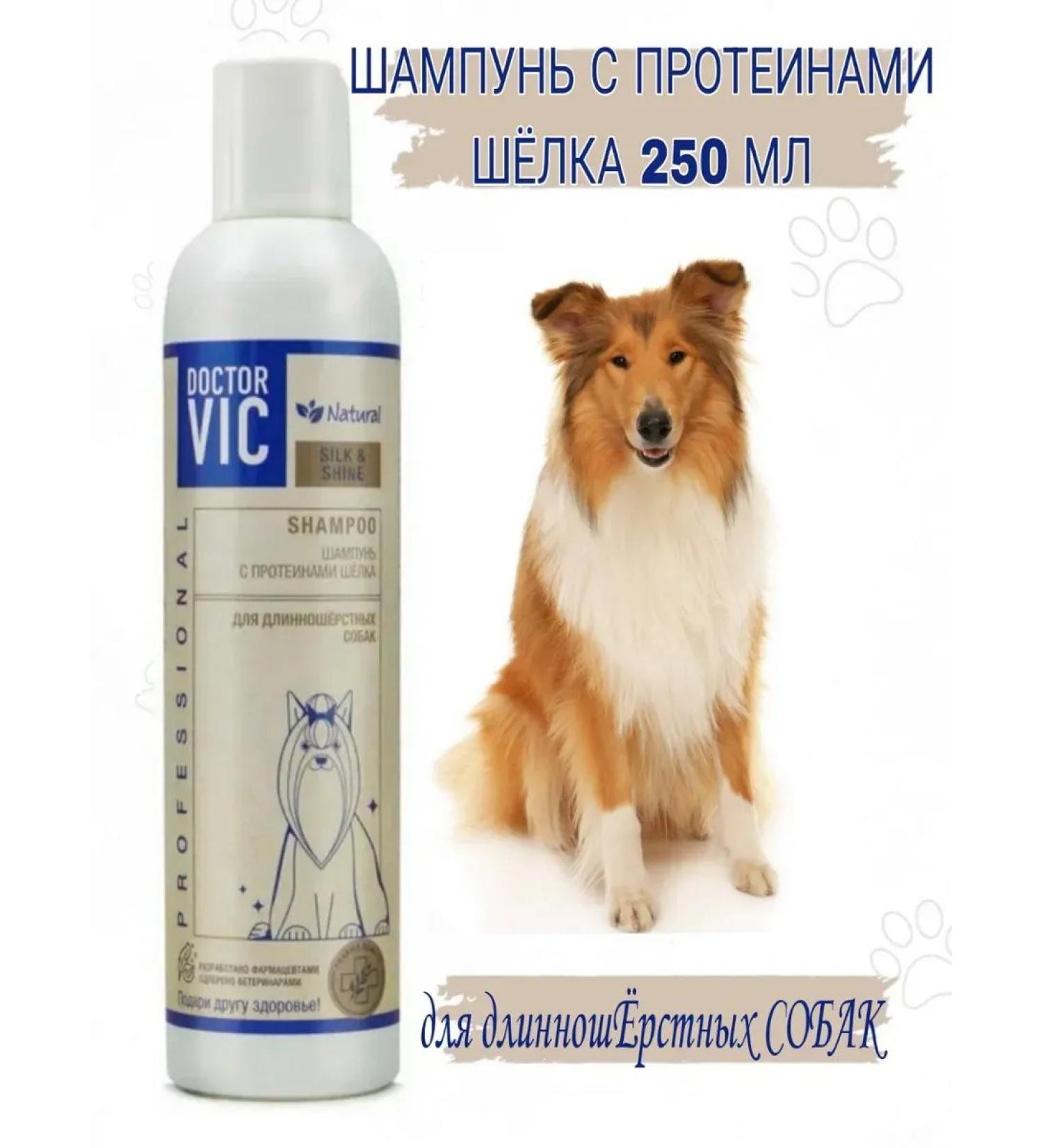 Mego Cosm Shampoo for long -haired dogs with prot. SHEEL 250 ml - Buy Online on GoSupps.com