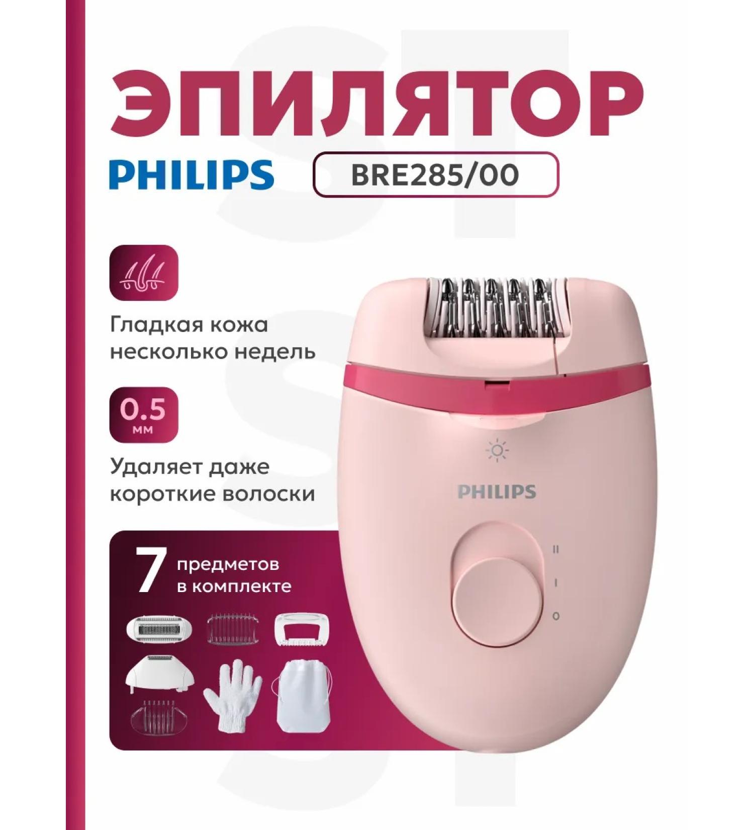 PHILIPS Body epalator Bre285 00 - Buy Online on GoSupps.com
