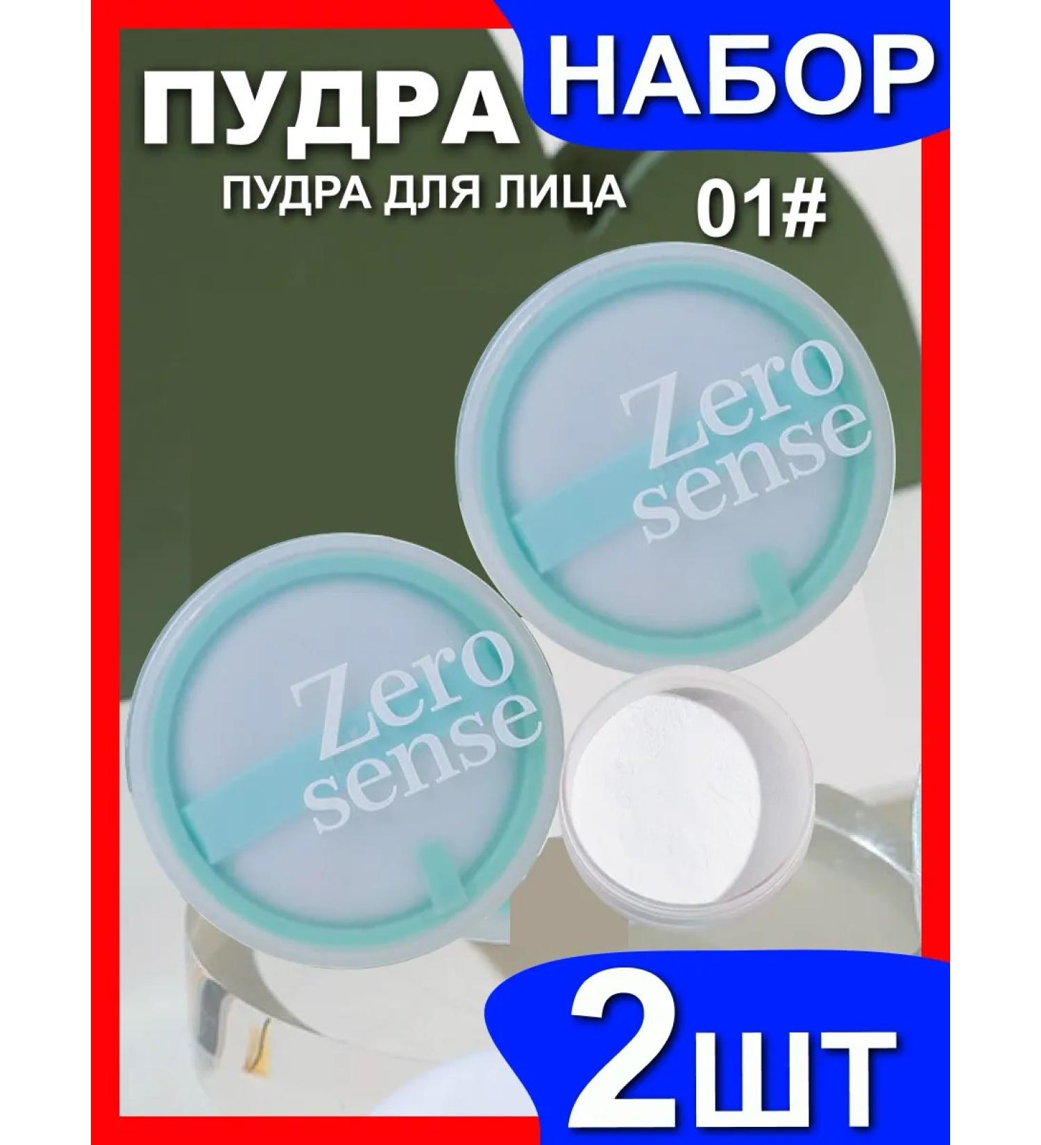 SIEAI Set of powder crumbly matting for the face - 2 pcs - Buy Online on GoSupps.com