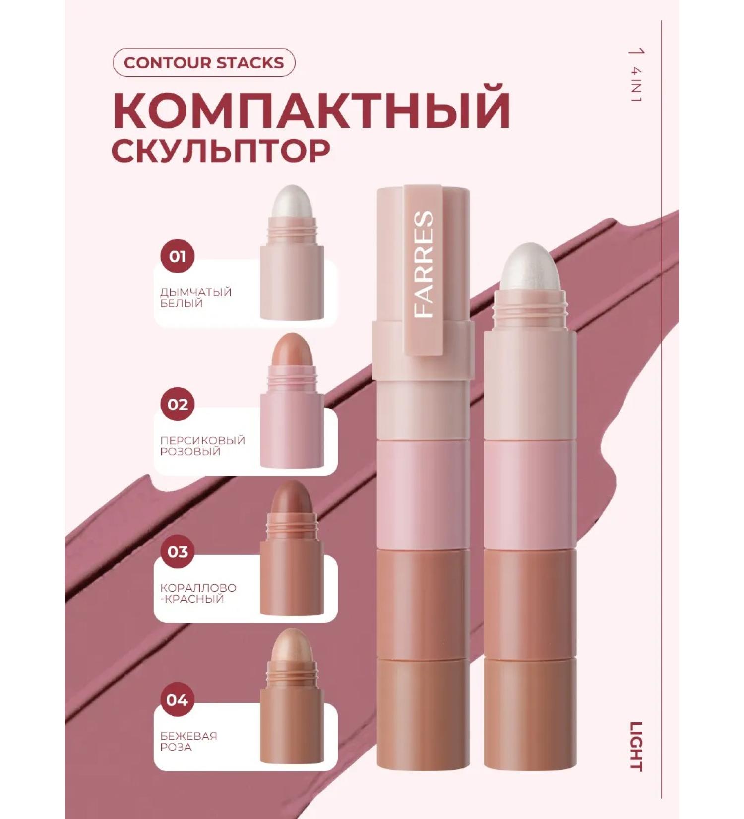 FARRES Face Highlighter 4-V-1 palette palette - Buy Online on GoSupps.com