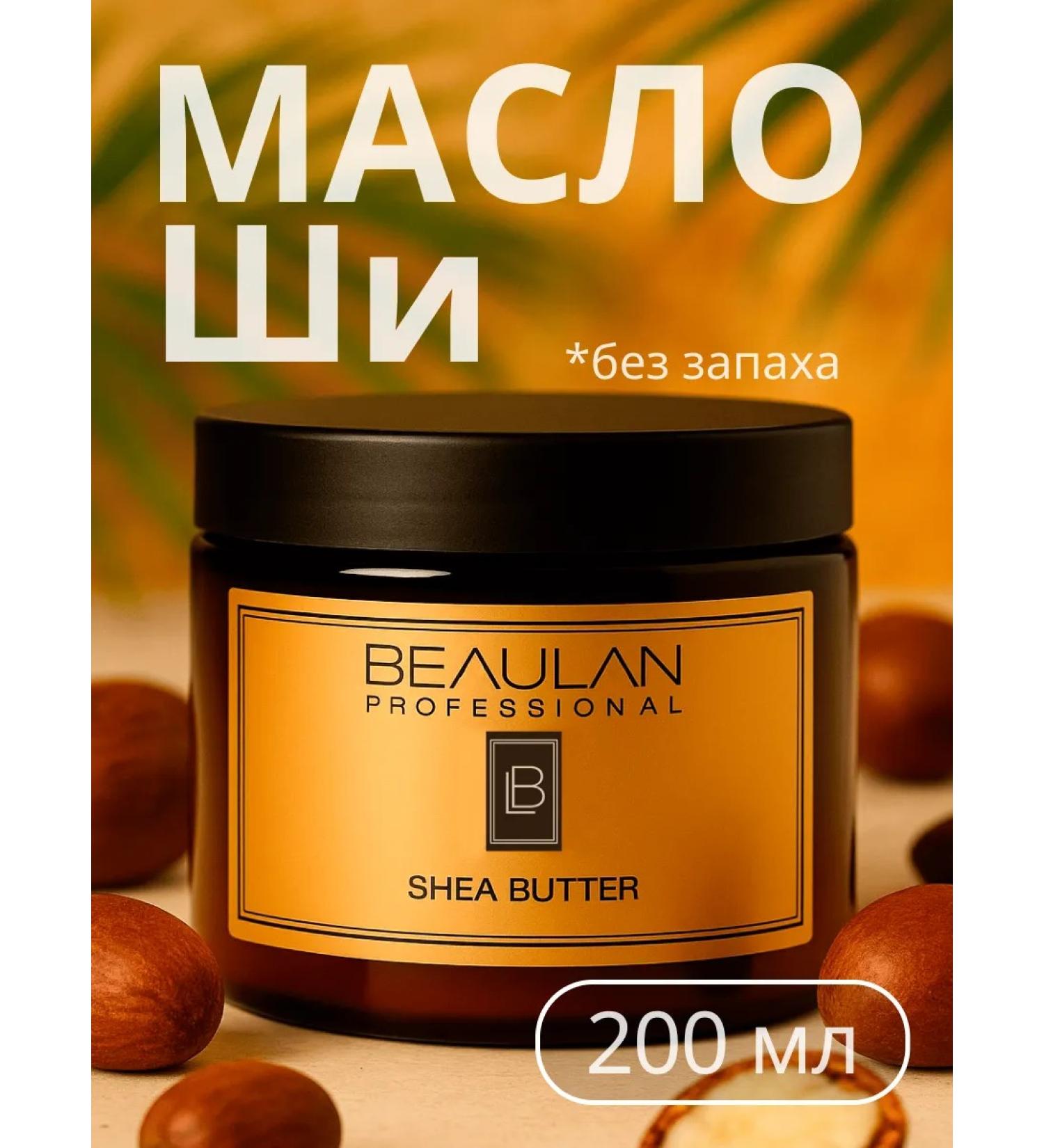 BEAULAN Shi oil (karit) 100% natural without smell - Buy Online on GoSupps.com