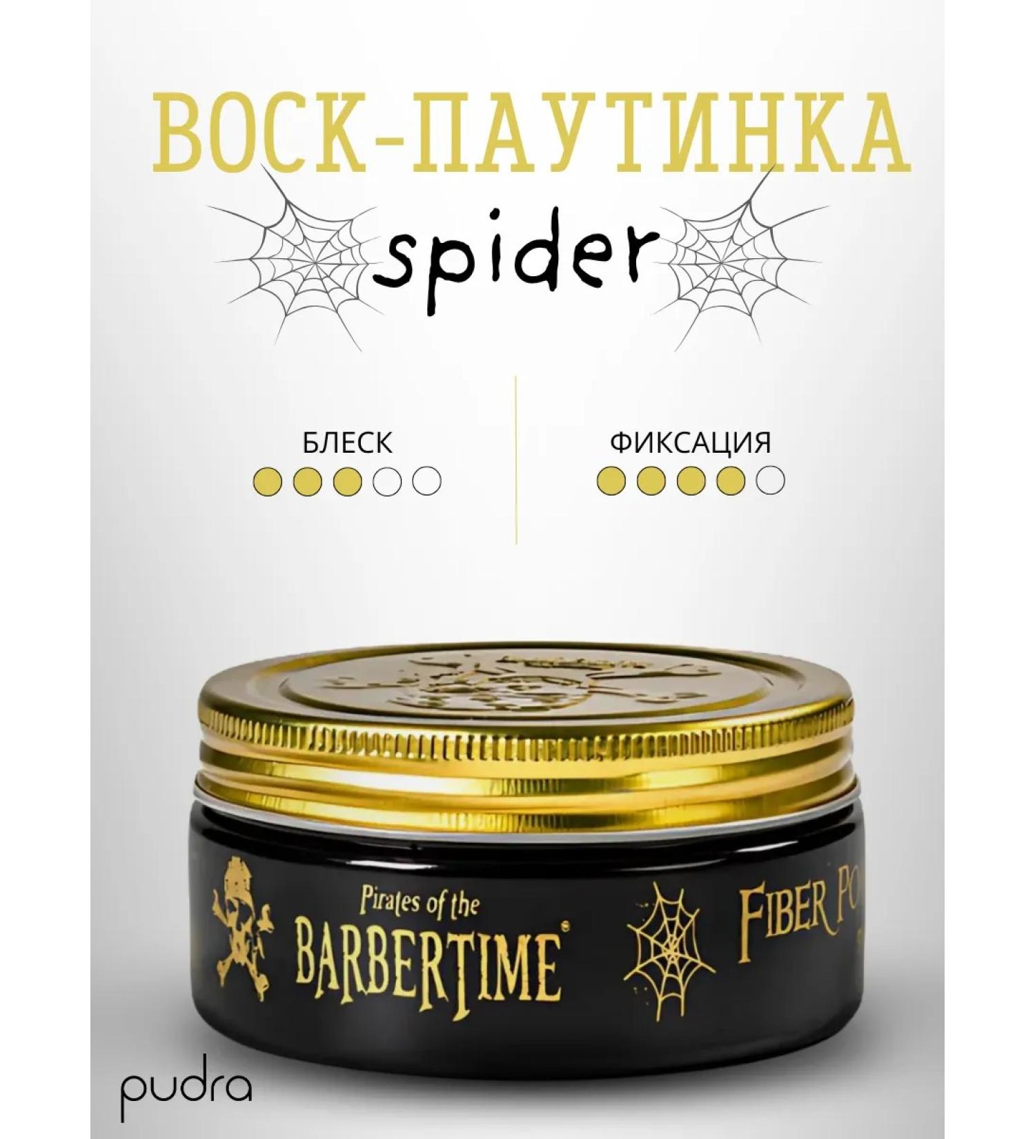 Barbertime Wax spider hair styling - Buy Online on GoSupps.com