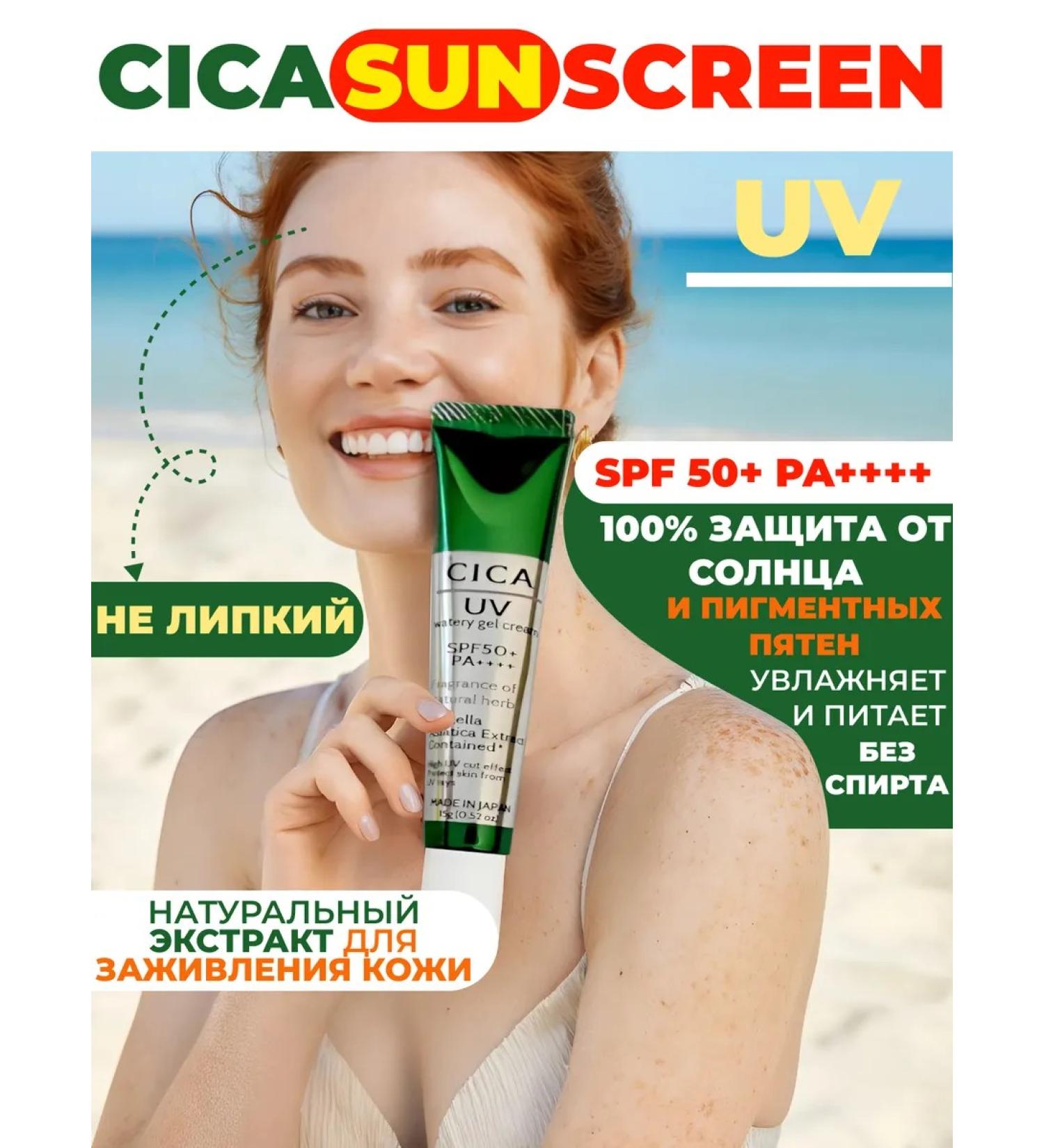 STAND BY FACE Sunscreen SPF 50 for the face moisturizer with centella - Buy Online on GoSupps.com