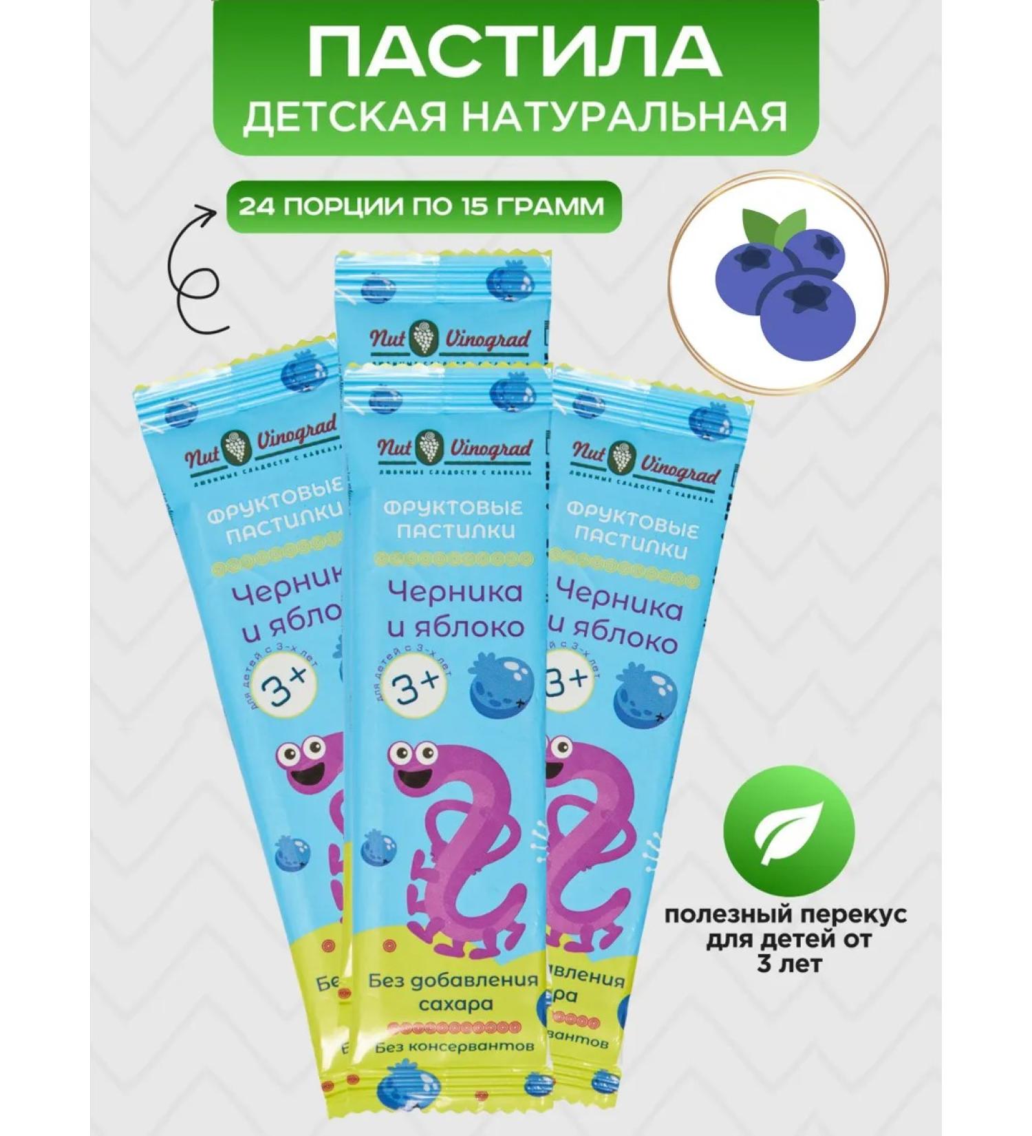 Nut Grapes Natural pastille without sugar blueberries 24 pcs - Buy Online on GoSupps.com