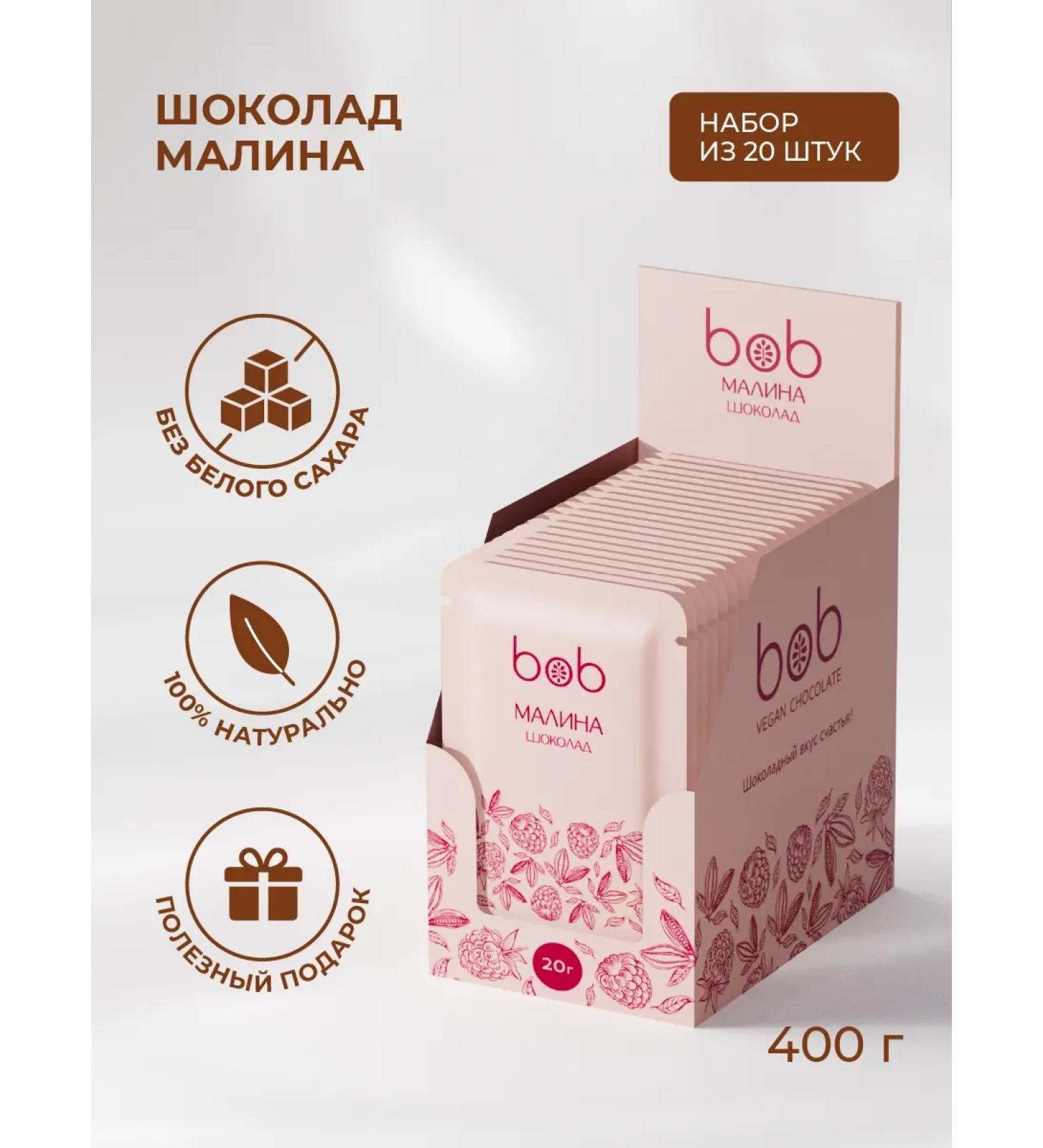 bob Chocolate raspberry without sugar 20 pieces - Buy Online on GoSupps.com