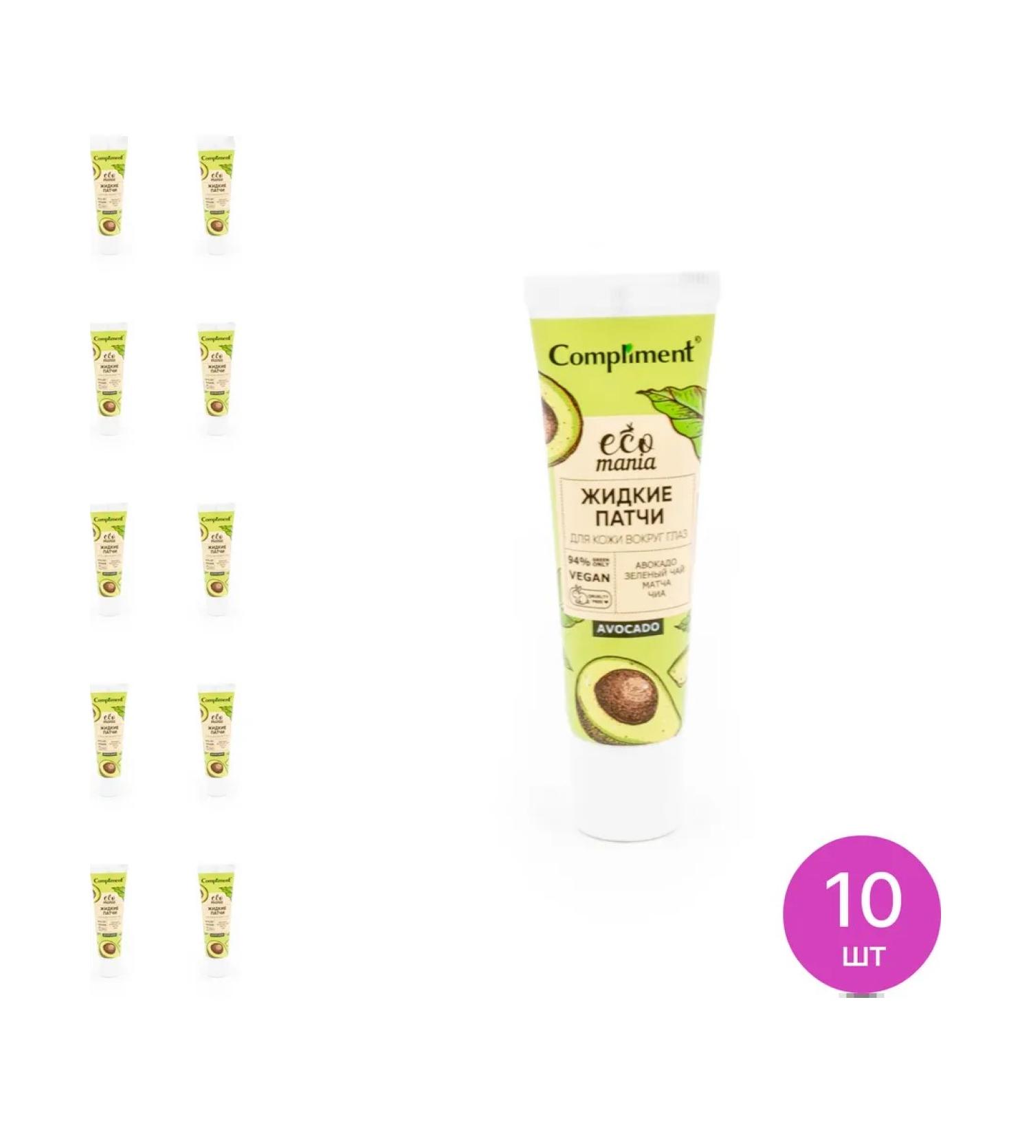 Compliment of patches under the eyes of Ecomania liquid 35ml 10 pcs - Buy Online on GoSupps.com