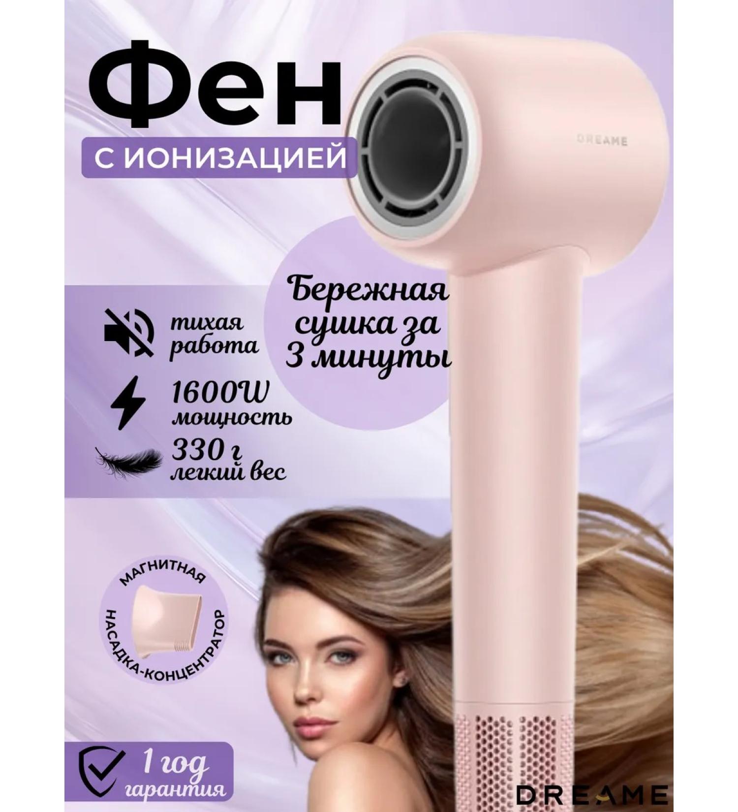 Dreame Hairdryer Gleam Pink 1600 V fenger ionization - Buy Online on GoSupps.com