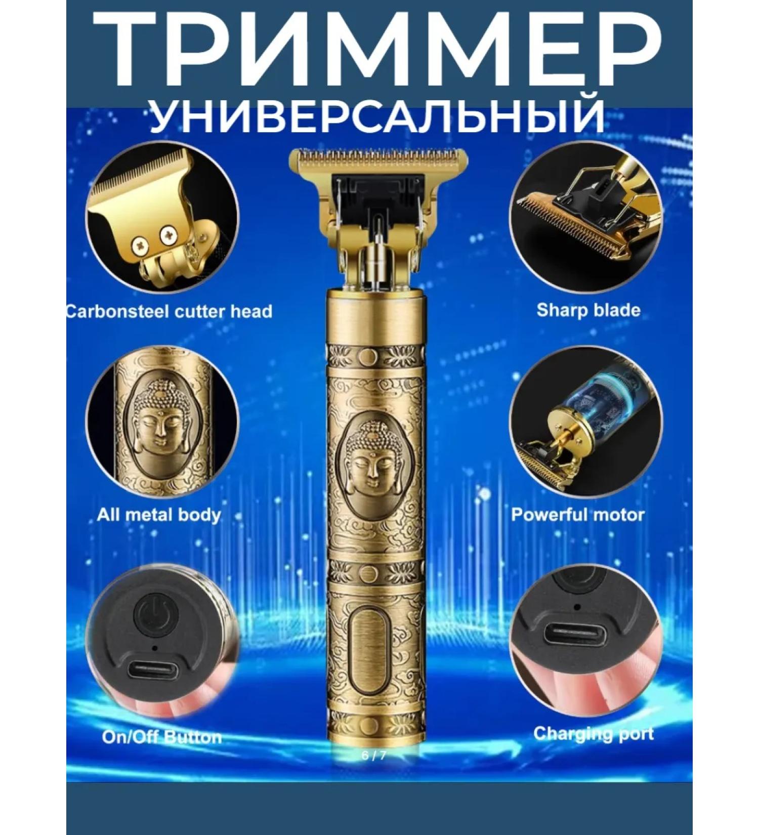 Trimmer for a beard and mustache mustache and edges - Buy Online on GoSupps.com