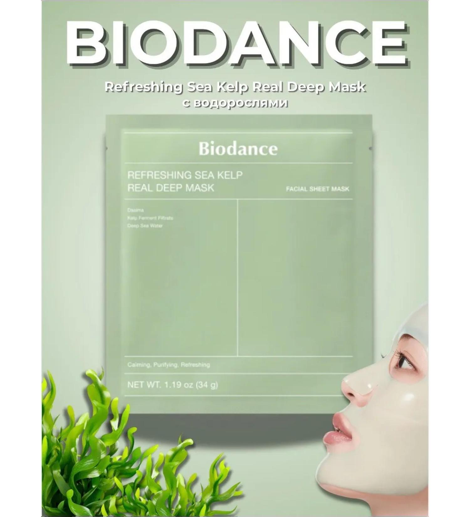 BIODANCE Hydrogel mask Refreshing Sea Kelp Real Deep 1pc - Buy Online on GoSupps.com
