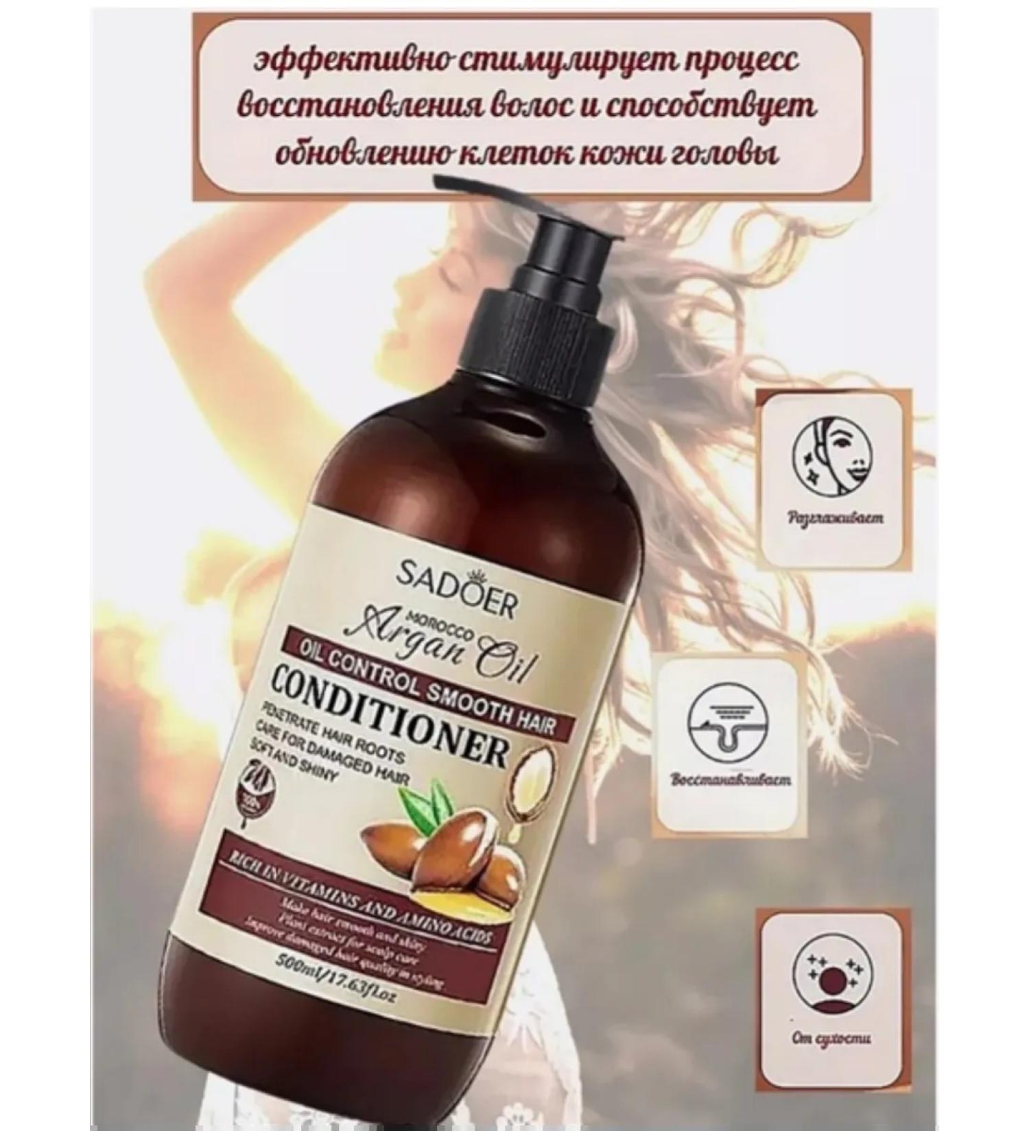 sadoer Hair conditioner with organ oil - Buy Online on GoSupps.com
