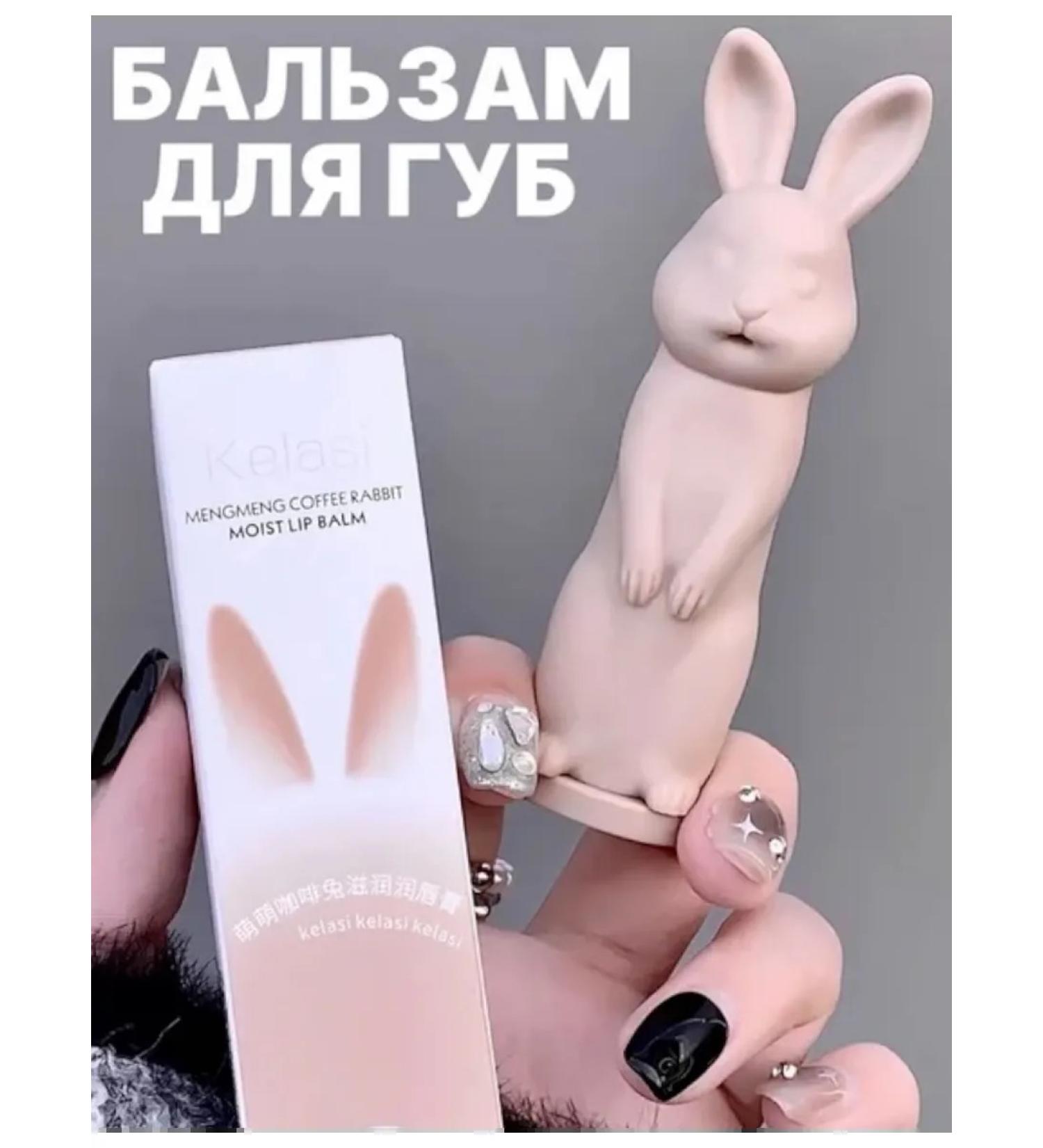 Tintoff Coffee rabbit lip balm - Buy Online on GoSupps.com