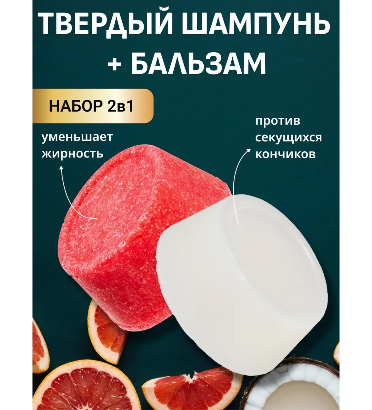 Green Era Set of solid shampoo and hair balm - Buy Online on GoSupps.com