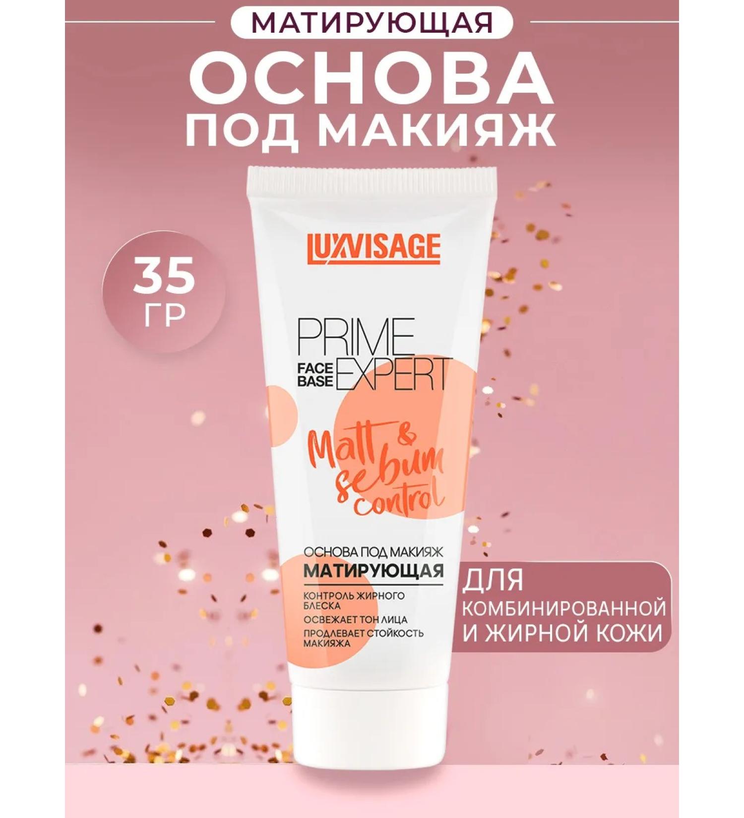 LUXVISAGE The base for makeup matters Prime Expert Matt - Buy Online on GoSupps.com