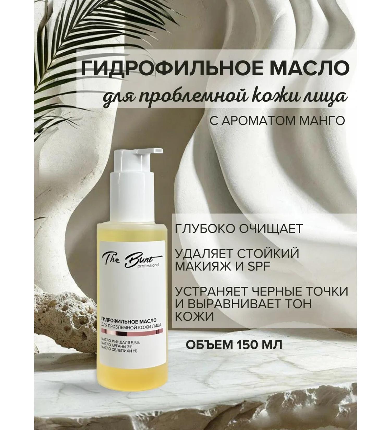 The Bunt Professional Hydrophilic oil for problem skin Anti Acne - Buy Online on GoSupps.com