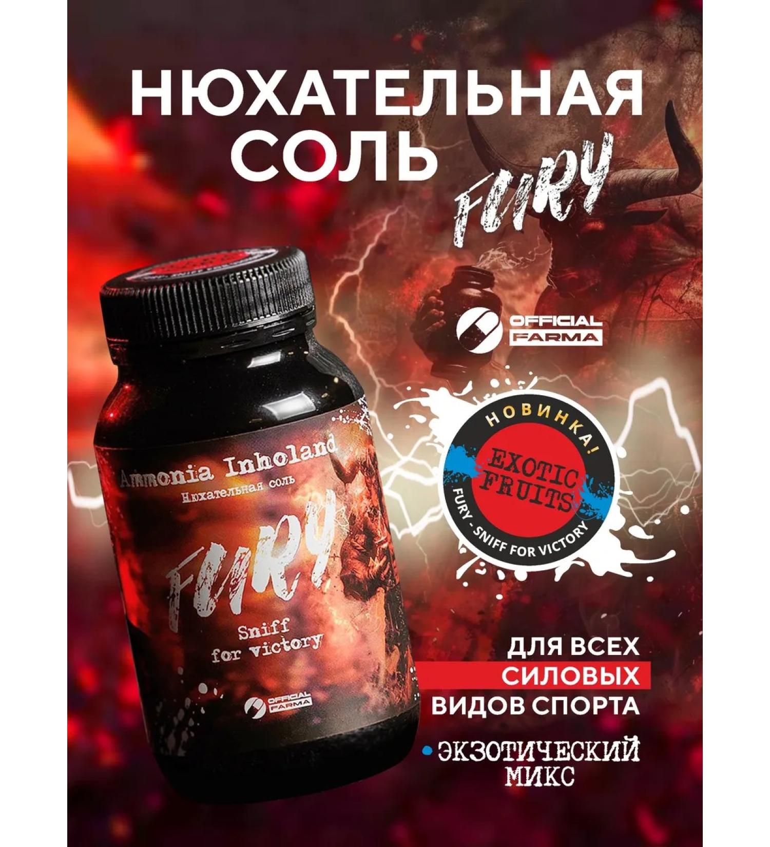 OfficialFarma Fury Salt - Exotic fruits - Buy Online on GoSupps.com