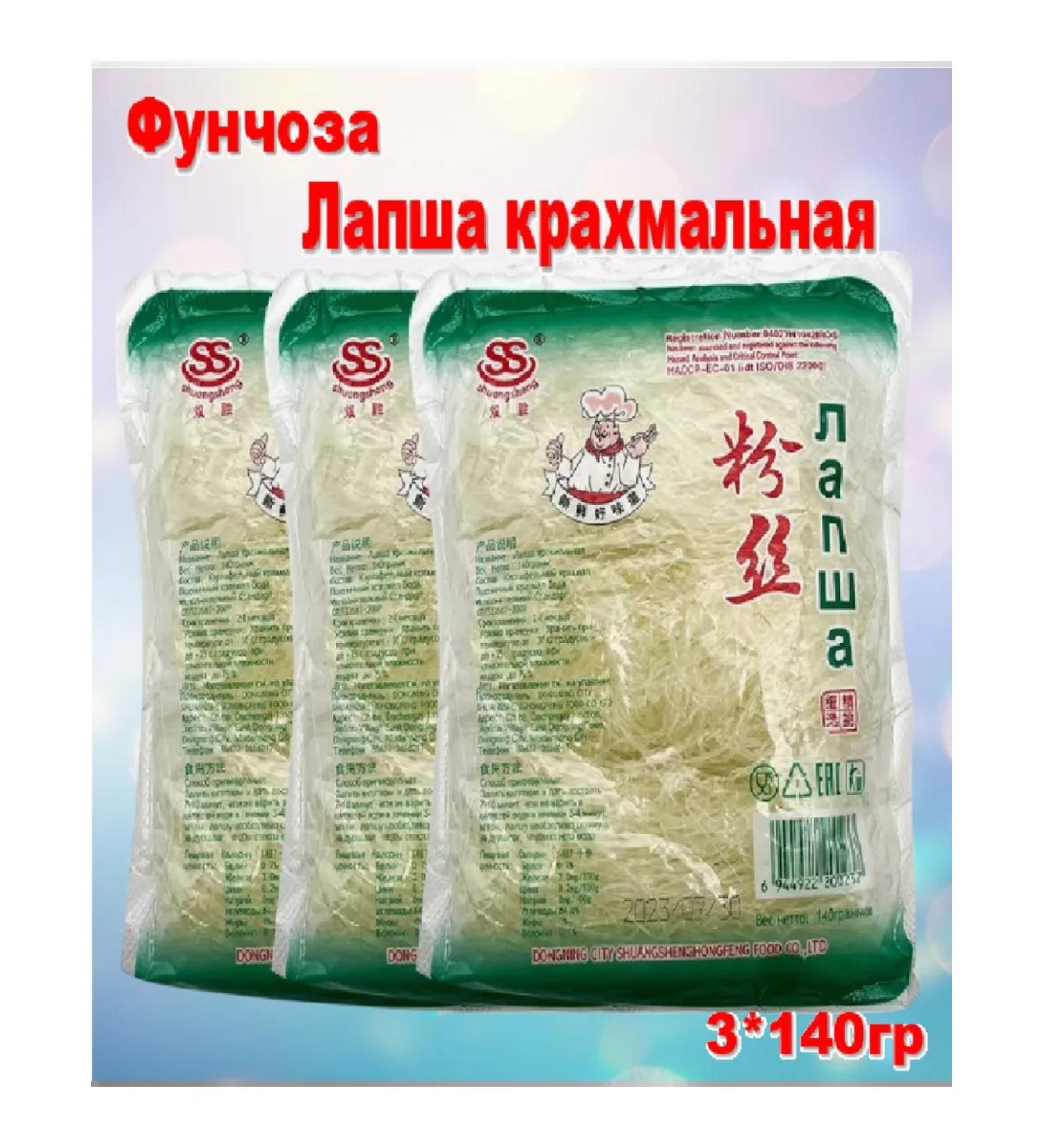 Lapsha funchose starch 3 UP * 140 g - Buy Online on GoSupps.com