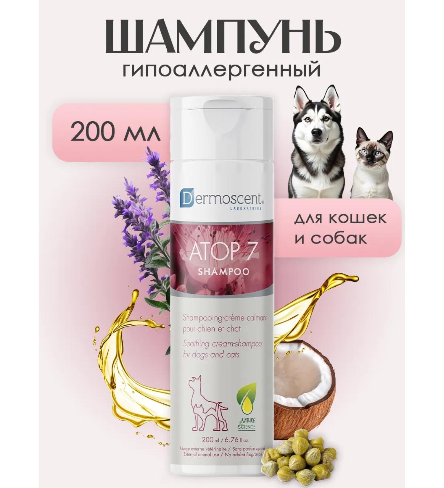 Dermoscent Hypoallergenic shampoo for dryness irritation or allergies - Buy Online on GoSupps.com