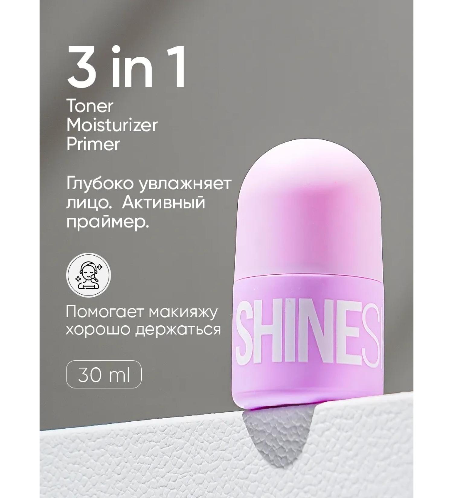SHINE SKIN 3 in 1 base for makeup - Buy Online on GoSupps.com