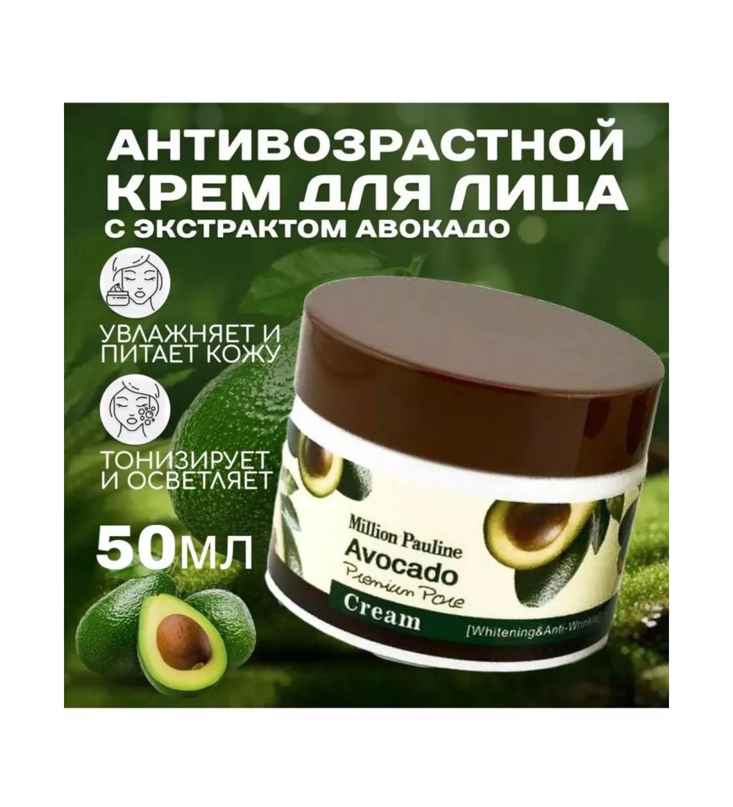 Face cream Moisturizing with avocados - Buy Online on GoSupps.com