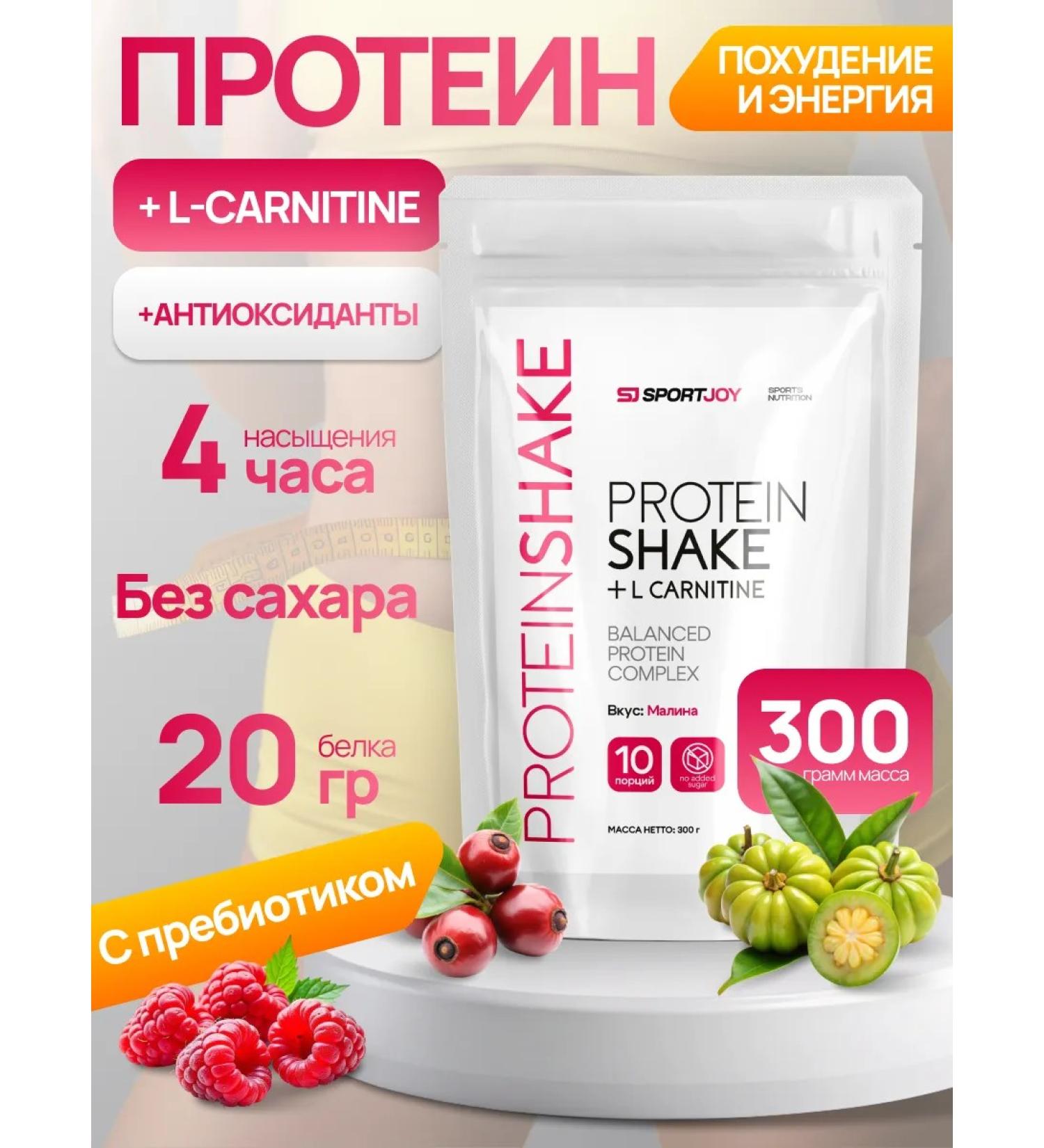 SportJoy Protein for weight loss without sugar raspberries - Buy Online on GoSupps.com