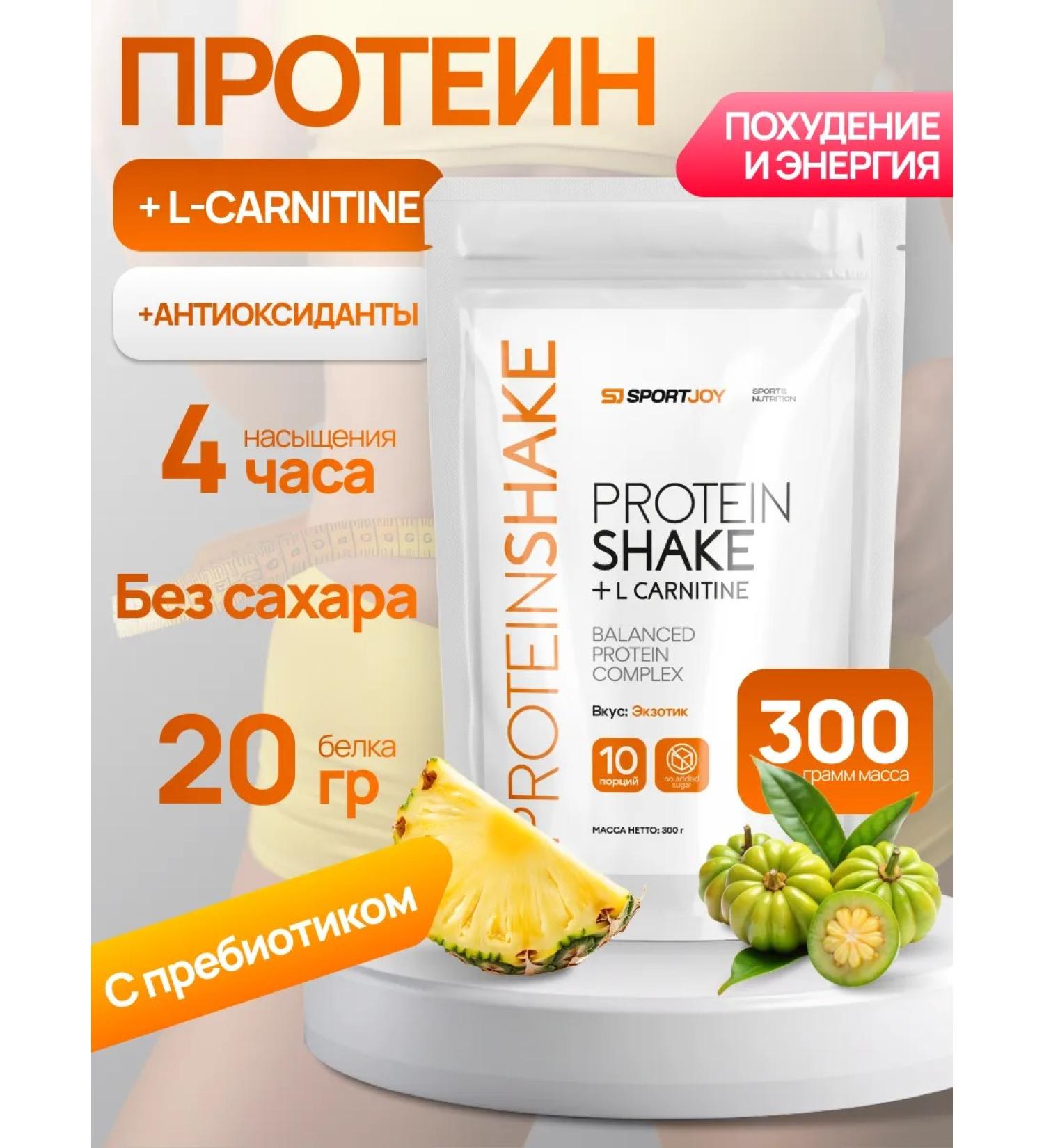 SportJoy Protein for weight loss and rejuvenation exotic - Buy Online on GoSupps.com