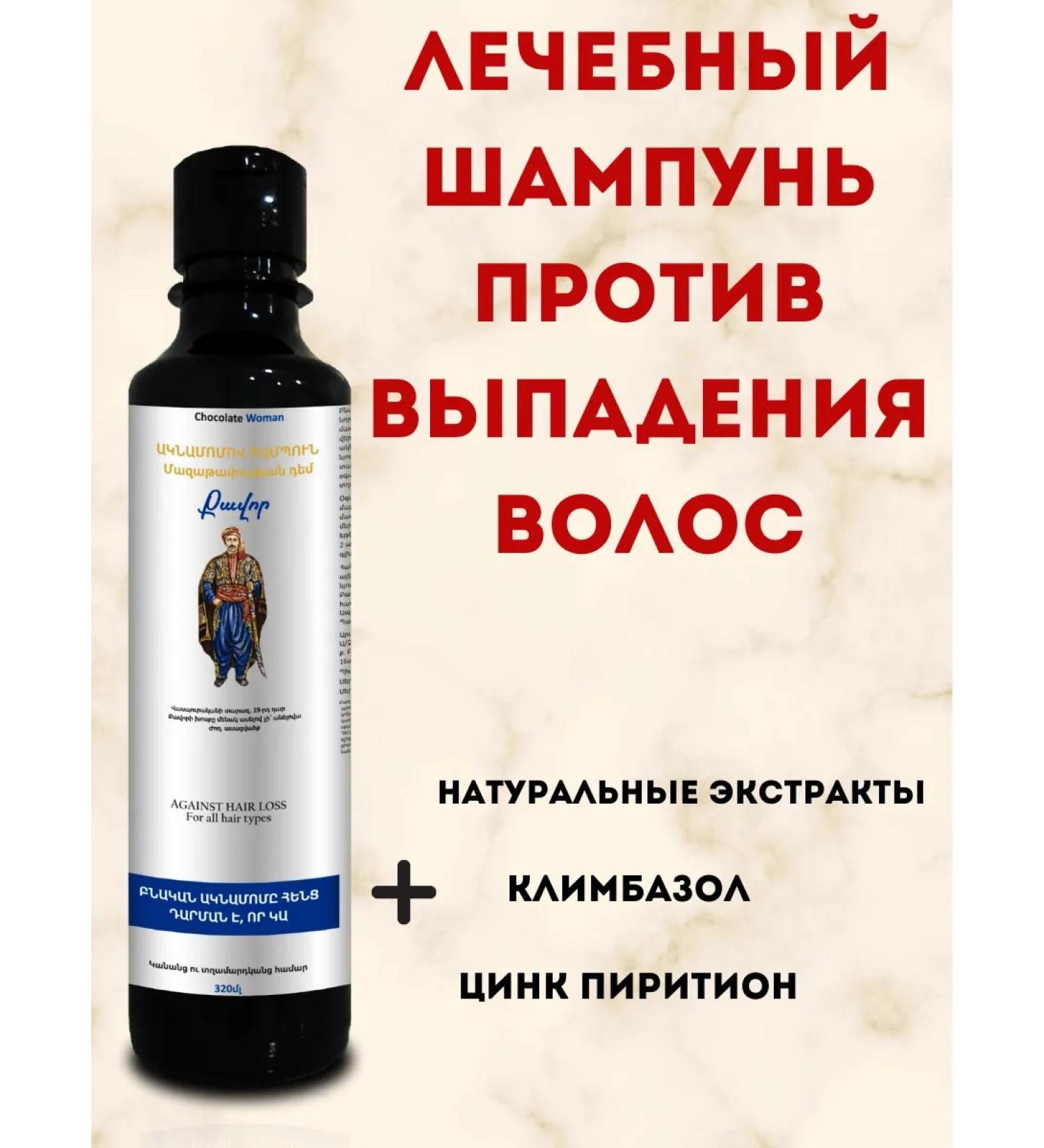 INTRIGU Shampoo against falling out hair and dandruff therapeutic - Buy Online on GoSupps.com