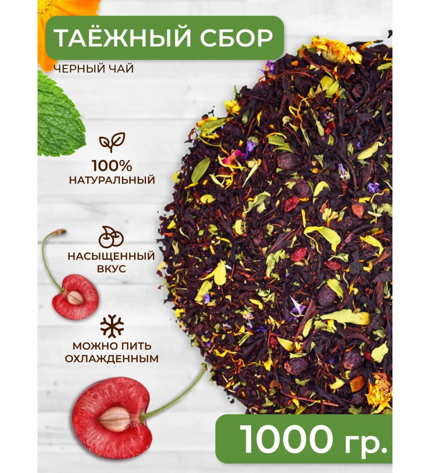 Zeleinik Tea black tayzhnaya collection 1000 g - Buy Online on GoSupps.com