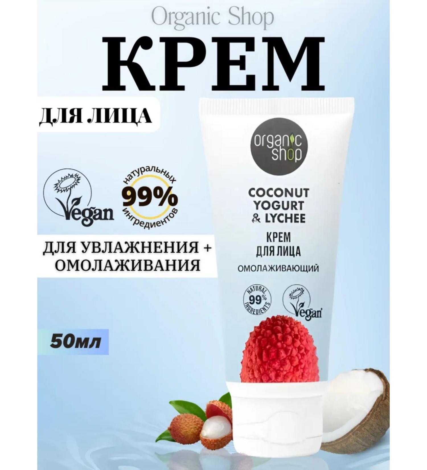 PLANETA ORGANICA Face cream rejuvenating organic shop - Buy Online on GoSupps.com