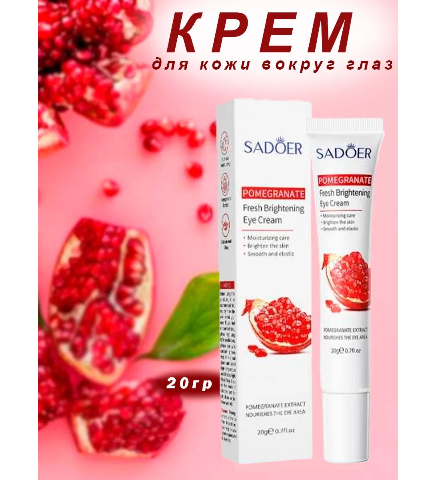 skin cream around the eyes and eyelids with grenade