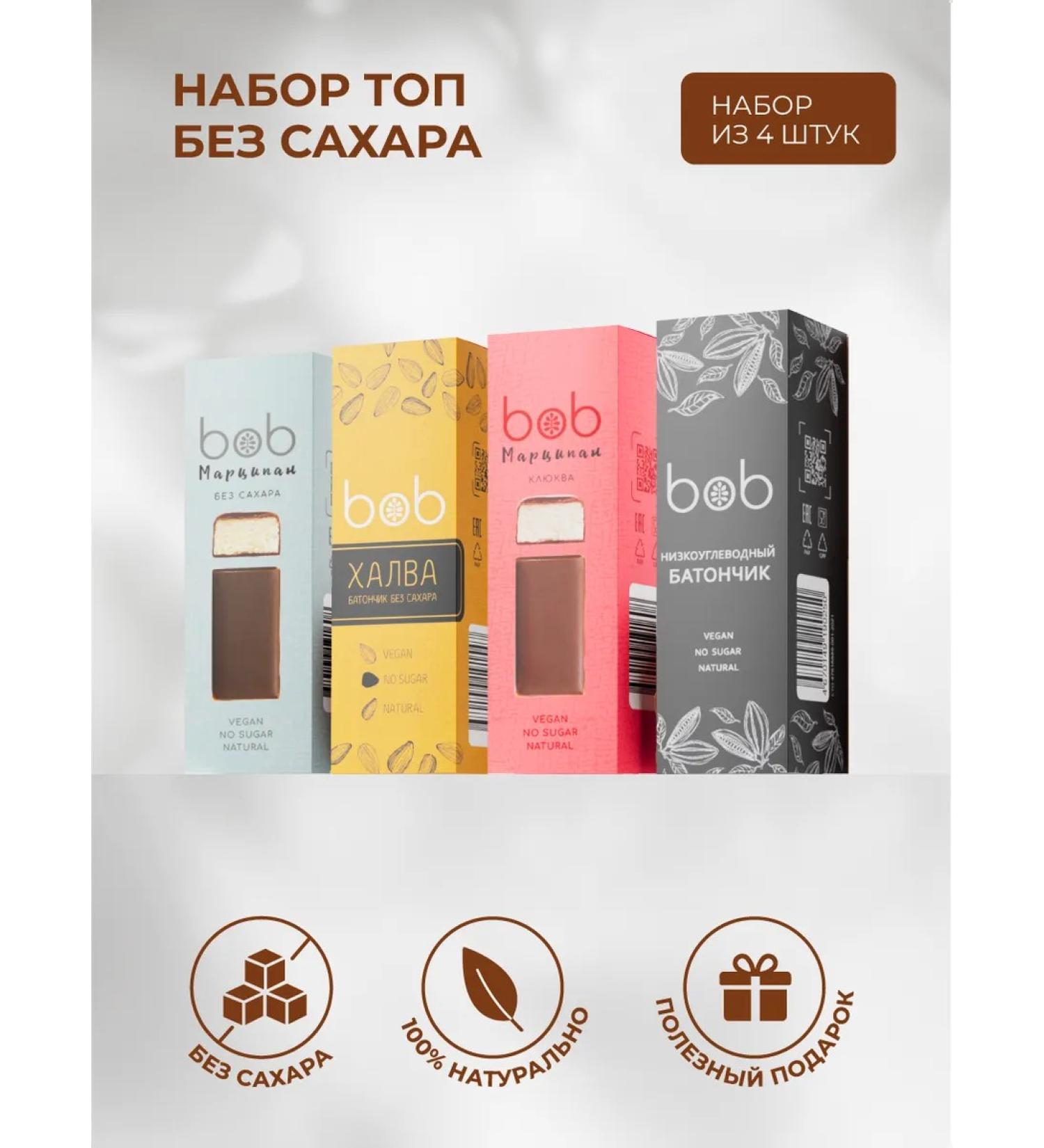 bob A set of bars without sugar halva marzipan - Buy Online on GoSupps.com