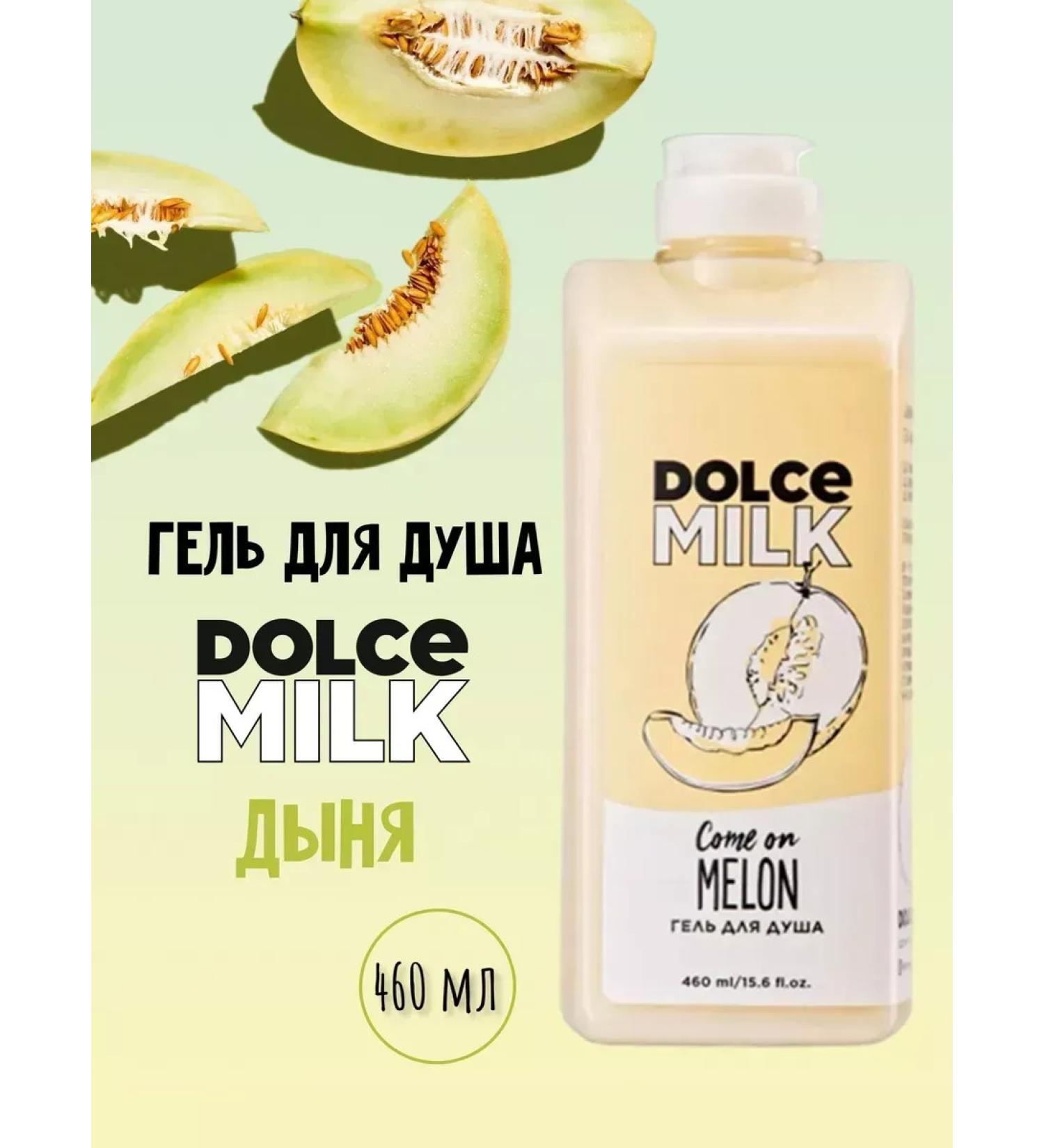Perfumed shower gel Dolce Milk 460 ml female