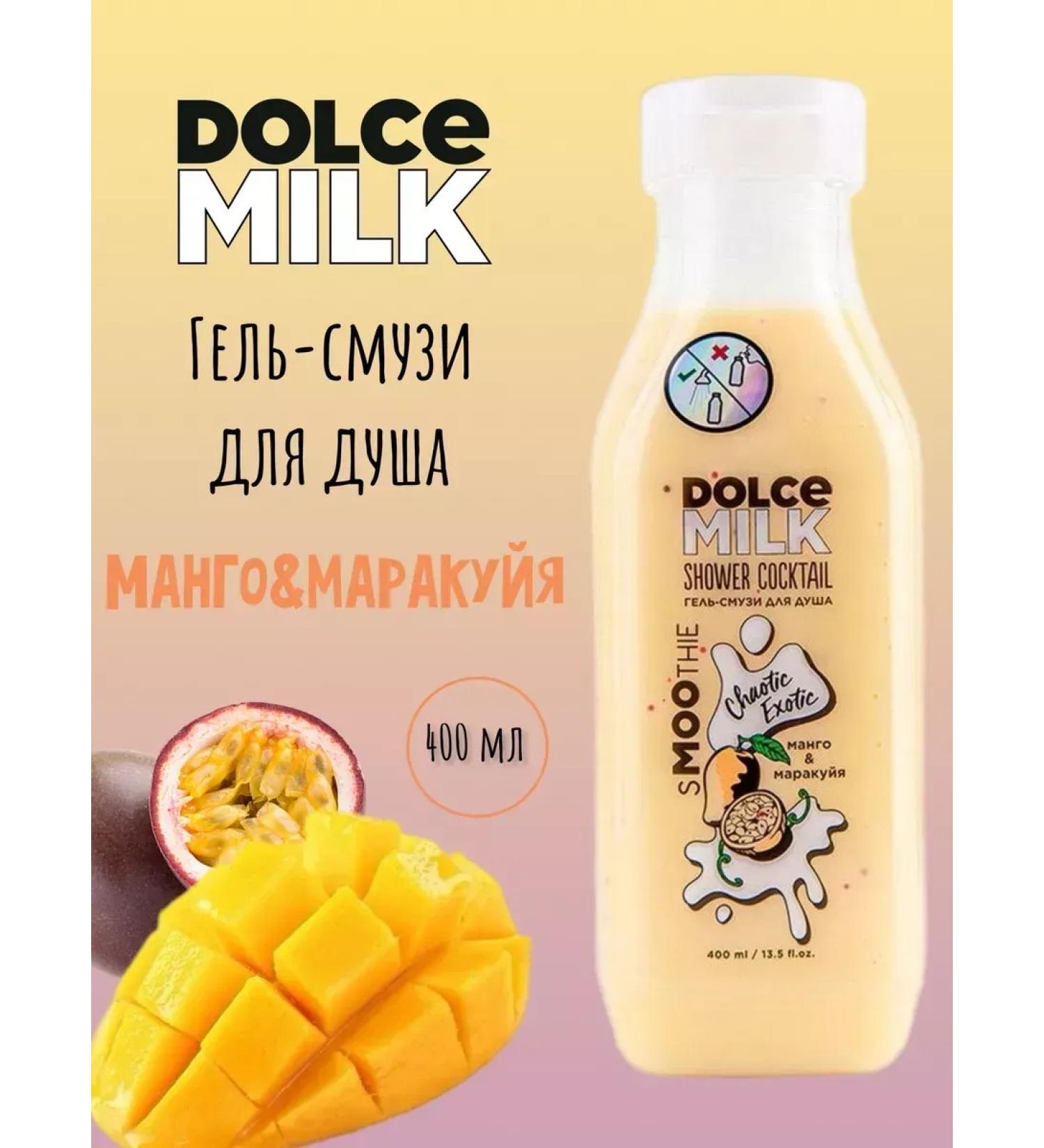 DOLCE MILK GEL-SMUSIS for shower "Chaotik Exotic"