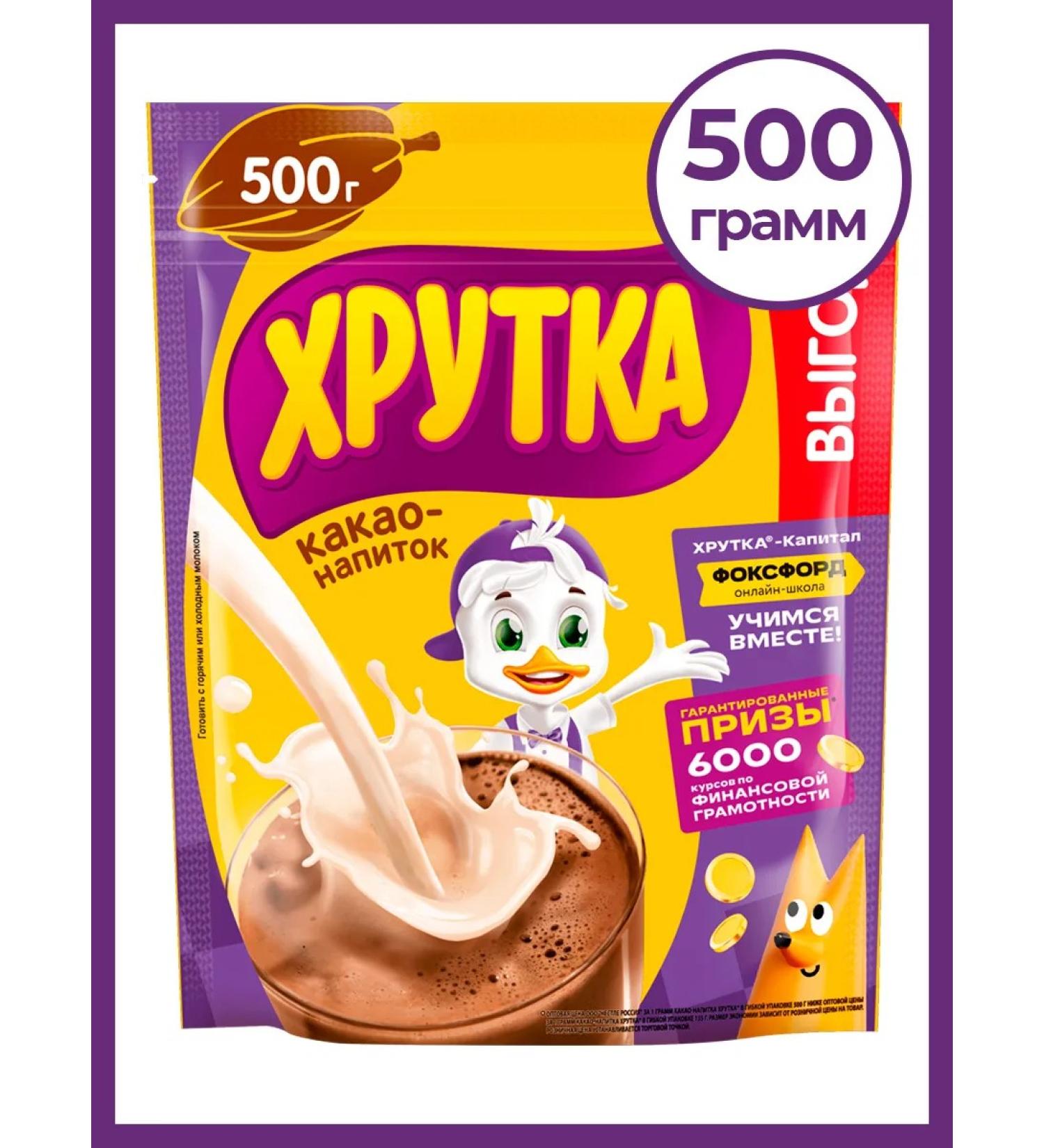 Khrutka Cocoa-drinker 500 gr. - Buy Online on GoSupps.com